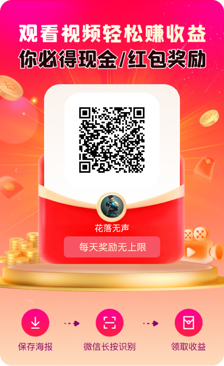 未来GO,0撸看广告,保底0.3一个(1) 未来GO,0撸看广告,保底0.3一个(1)