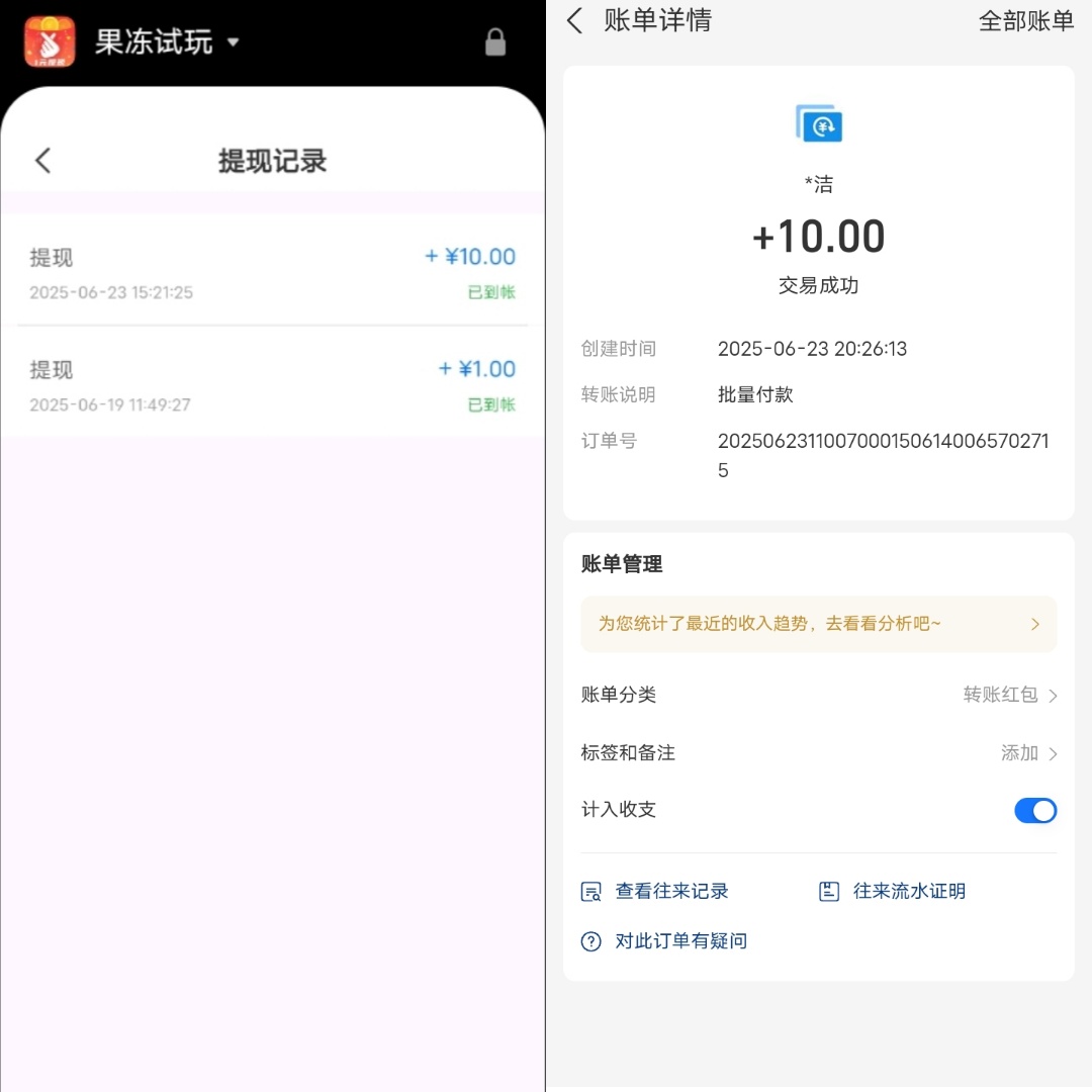 【果冻试玩】应用打开评论截图提交即可,0.5元一个,每日更新,每日重复做!(3) 【果冻试玩】应用打开评论截图提交即可,0.5元一个,每日更新,每日重复做!(3)