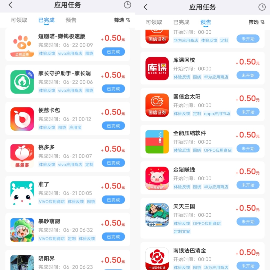 【果冻试玩】应用打开评论截图提交即可,0.5元一个,每日更新,每日重复做!(2) 【果冻试玩】应用打开评论截图提交即可,0.5元一个,每日更新,每日重复做!(2)