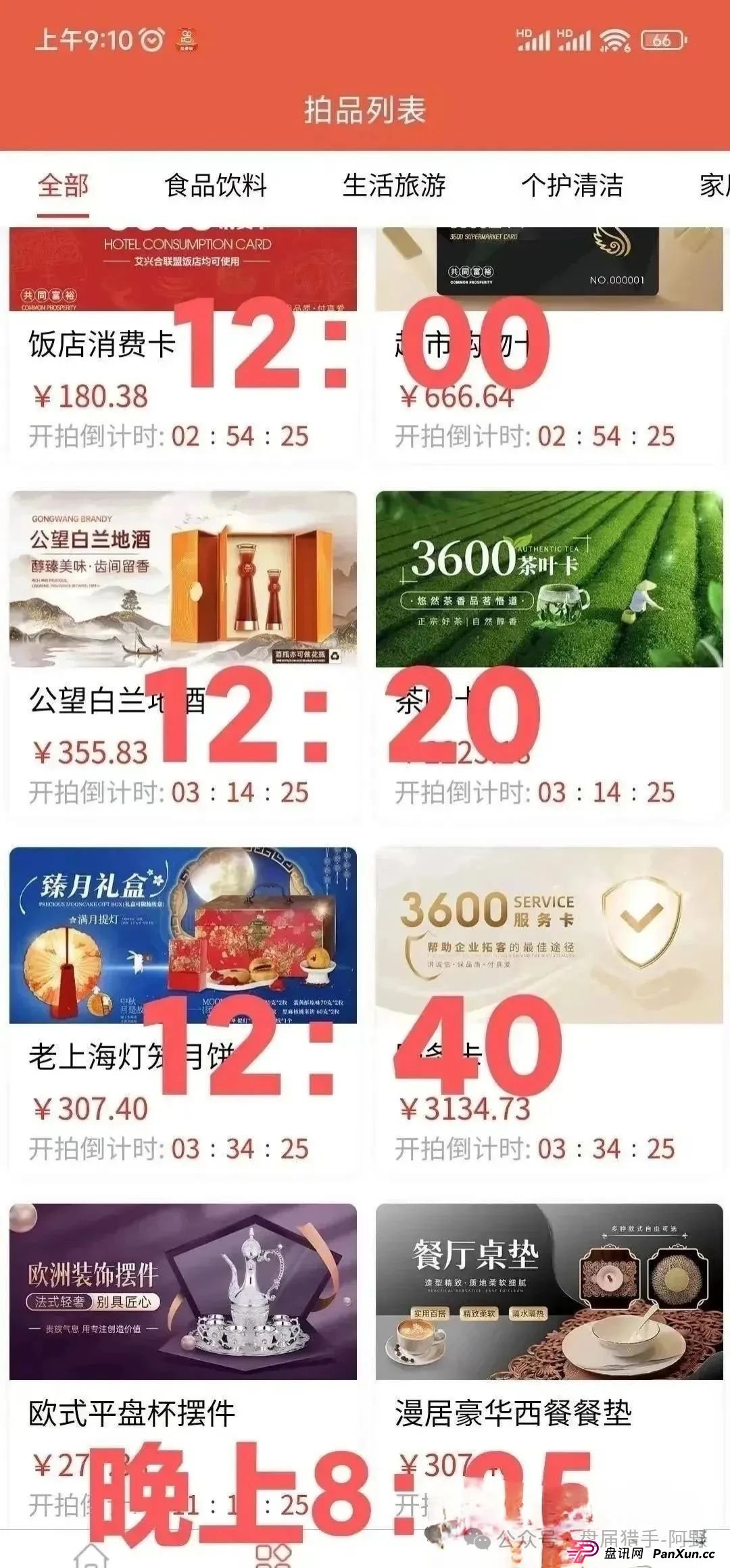 紧急避雷!艾兴合已提现困难,百亿资金危在旦夕!(2) 紧急避雷!艾兴合已提现困难,百亿资金危在旦夕!(2)