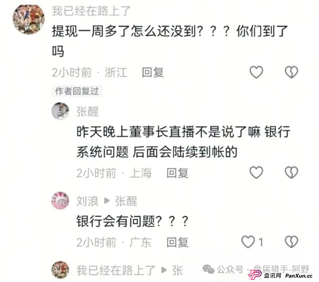 紧急避雷!艾兴合已提现困难,百亿资金危在旦夕!(1) 紧急避雷!艾兴合已提现困难,百亿资金危在旦夕!(1)