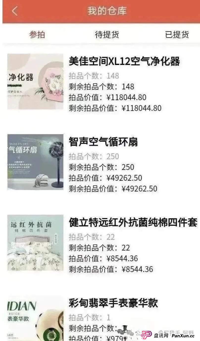 紧急避雷!艾兴合已提现困难,百亿资金危在旦夕!(3) 紧急避雷!艾兴合已提现困难,百亿资金危在旦夕!(3)
