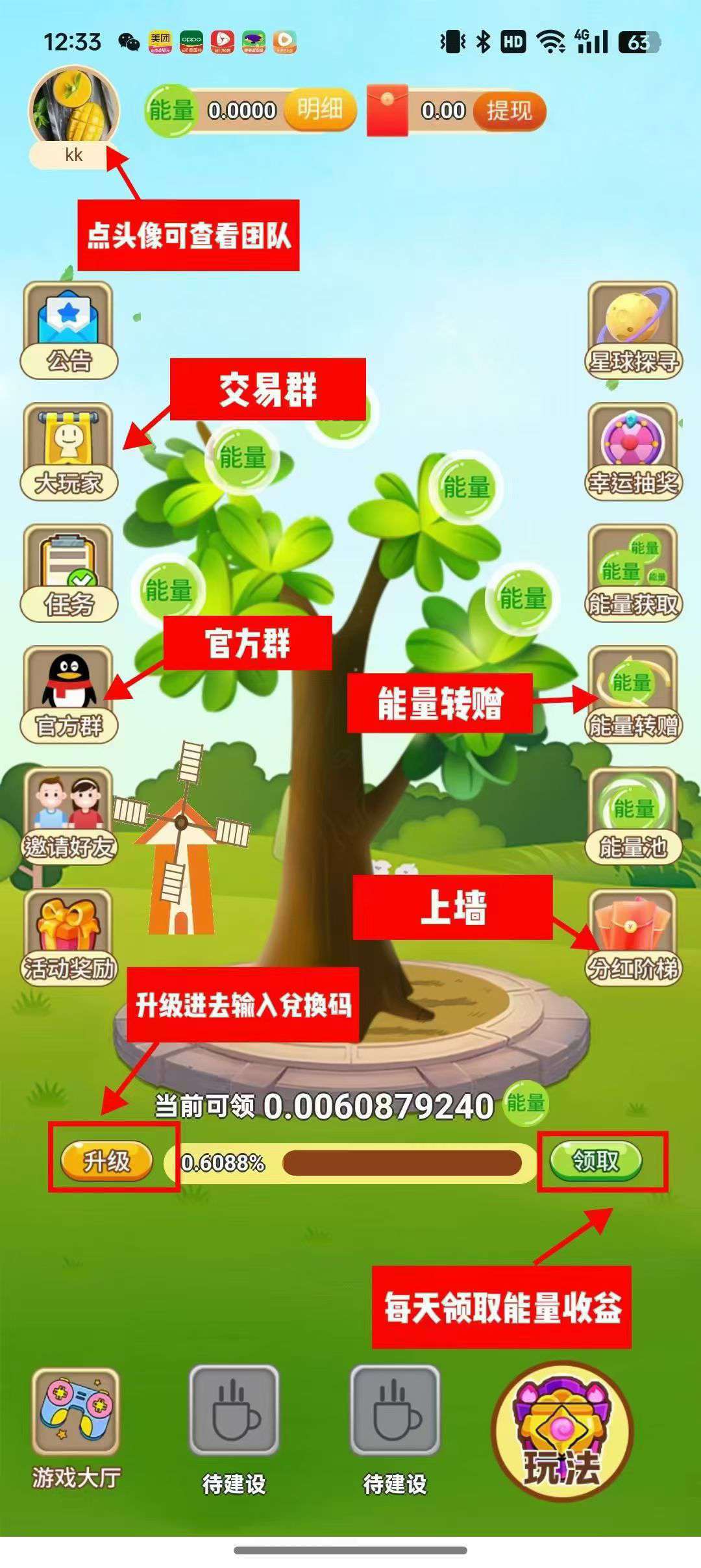 开心果树零撸,保底收益,上墙模式,可JY,最新模式。(3) 开心果树零撸,保底收益,上墙模式,可JY,最新模式。(3)