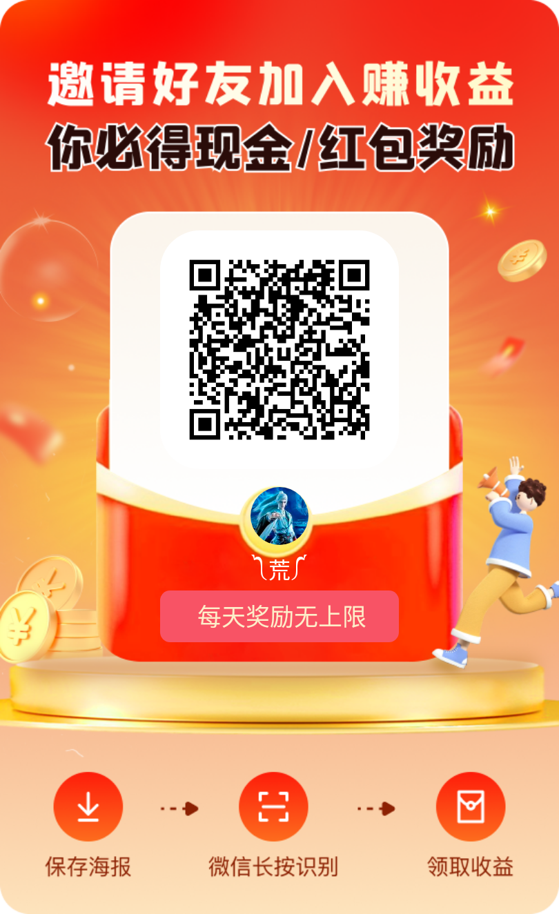 未来go,广告赚,保底收益高,绿色模式。(1) 未来go,广告赚,保底收益高,绿色模式。(1)