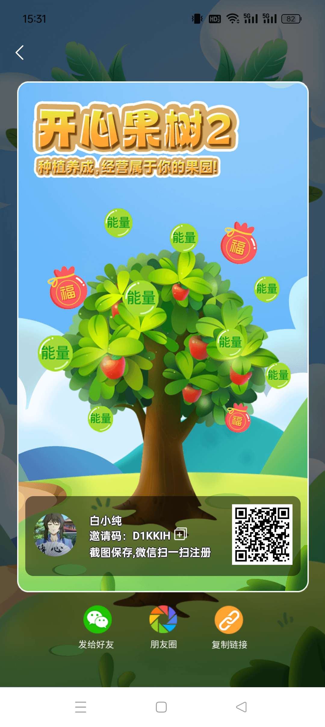 开心果树零撸,保底收益,上墙模式,可JY,最新模式。(1) 开心果树零撸,保底收益,上墙模式,可JY,最新模式。(1)