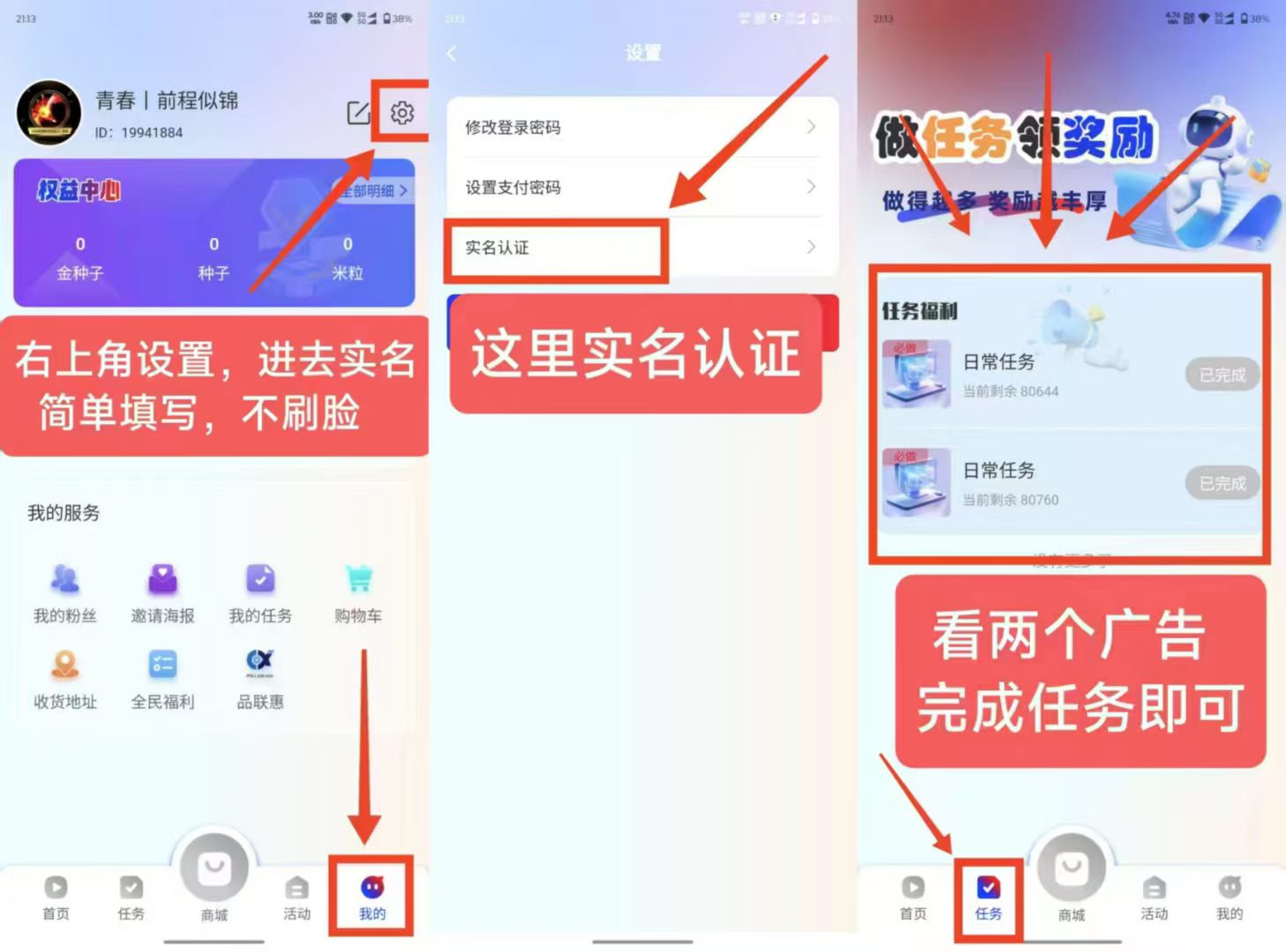 新卷轴剧易购，有礼有据模式，实名会员送一个初级包每天产0.8米粒，我(2)