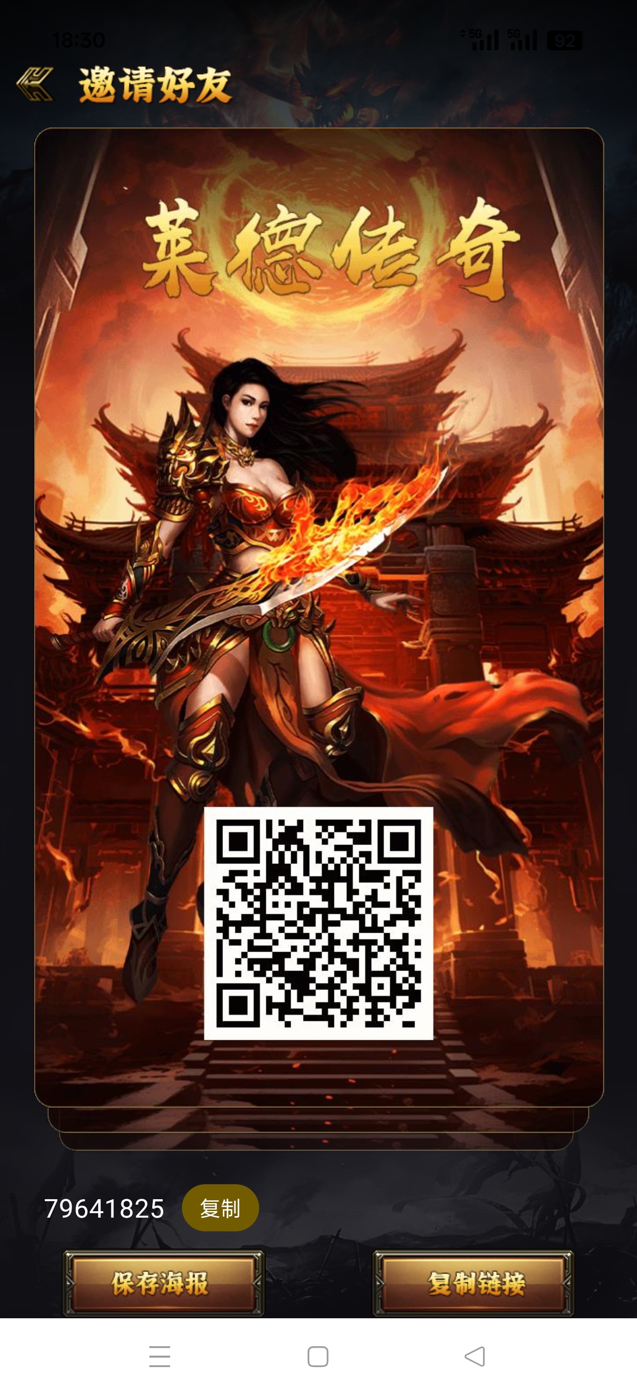 莱德传奇(扶持团队)上车不晚 不玩游戏(1) 莱德传奇(扶持团队)上车不晚 不玩游戏(1)