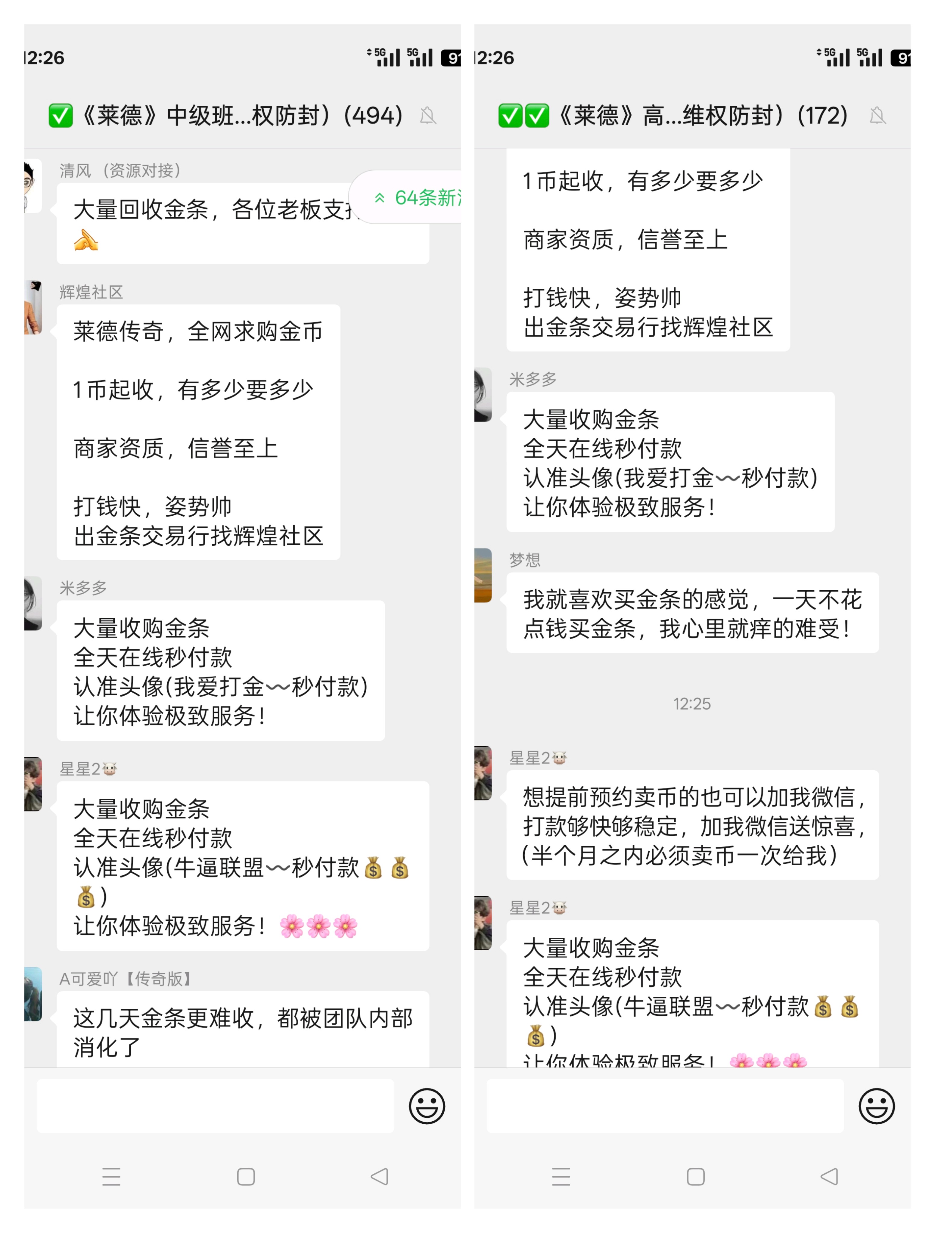 莱德传奇(扶持团队)上车不晚 不玩游戏(6) 莱德传奇(扶持团队)上车不晚 不玩游戏(6)