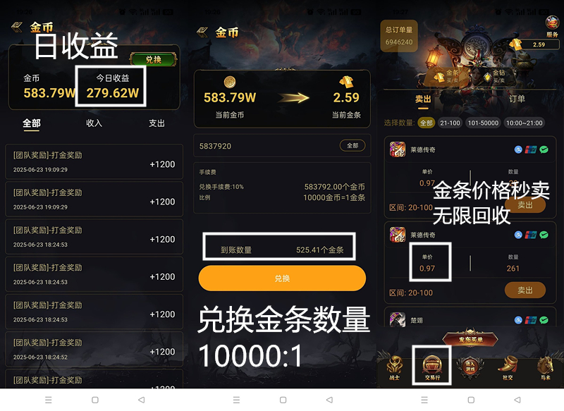 莱德传奇(扶持团队)上车不晚 不玩游戏(2) 莱德传奇(扶持团队)上车不晚 不玩游戏(2)