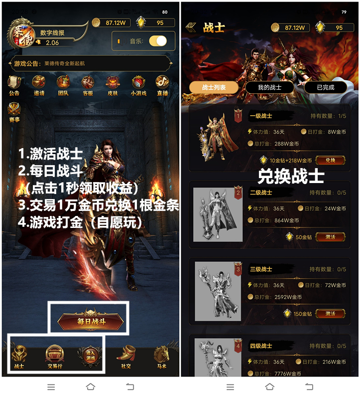 莱德传奇(扶持团队)上车不晚 不玩游戏(9) 莱德传奇(扶持团队)上车不晚 不玩游戏(9)