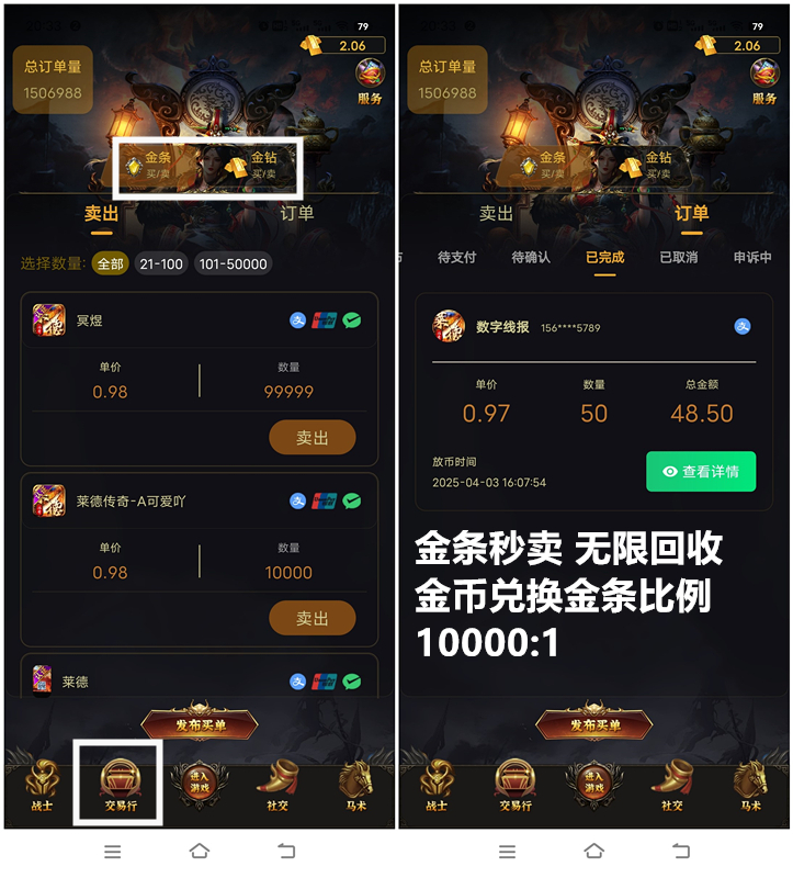莱德传奇(扶持团队)上车不晚 不玩游戏(8) 莱德传奇(扶持团队)上车不晚 不玩游戏(8)
