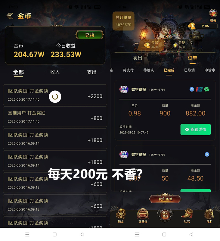 莱德传奇(扶持团队)上车不晚 不玩游戏(7) 莱德传奇(扶持团队)上车不晚 不玩游戏(7)
