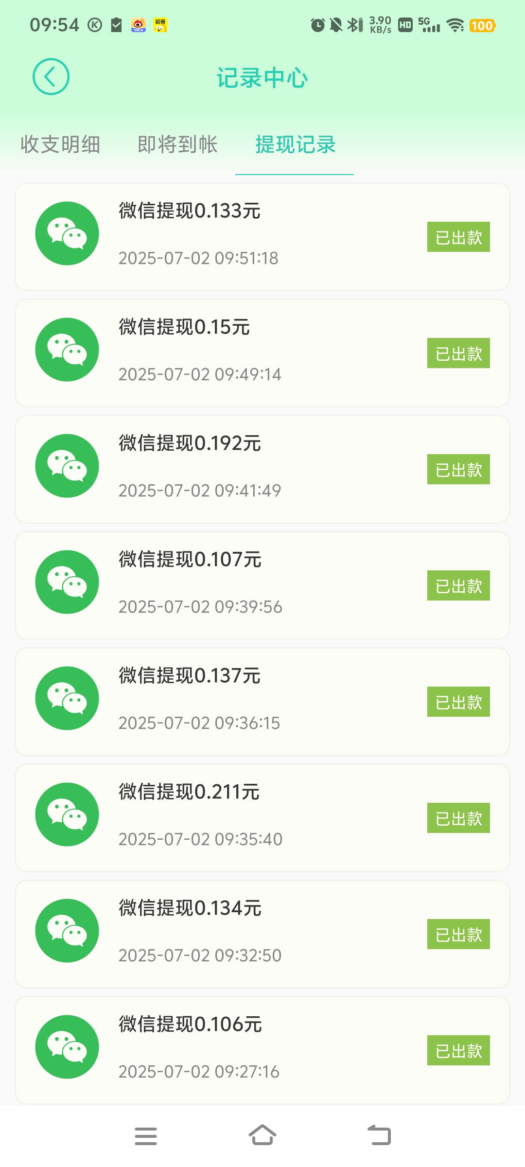 最新零撸项目真实到账,不用提现,秒到账,真实测试(2) 最新零撸项目真实到账,不用提现,秒到账,真实测试(2)