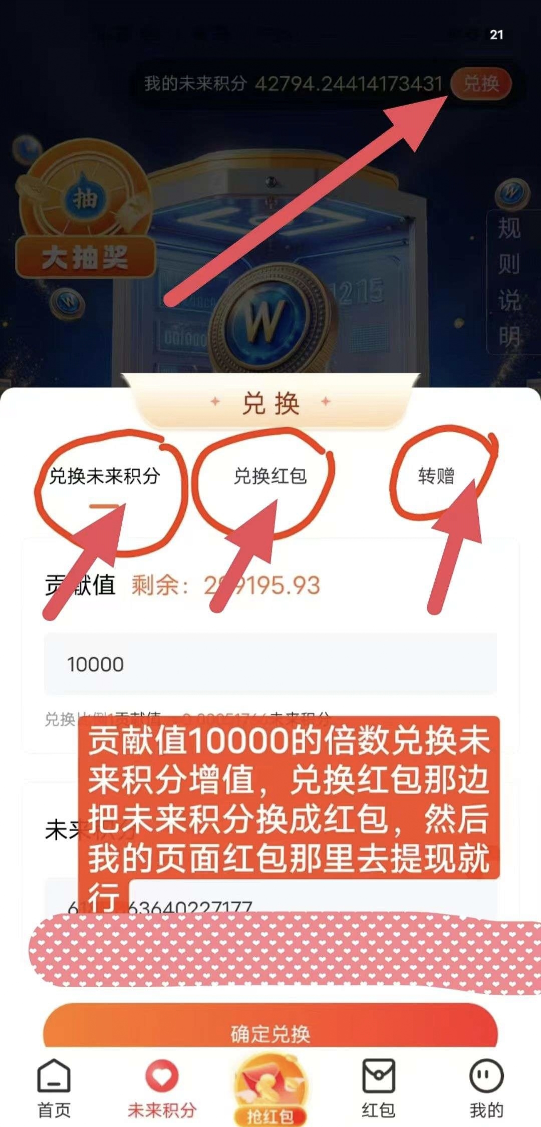 未来go零撸首码每天撸保底(5) 未来go零撸首码每天撸保底(5)