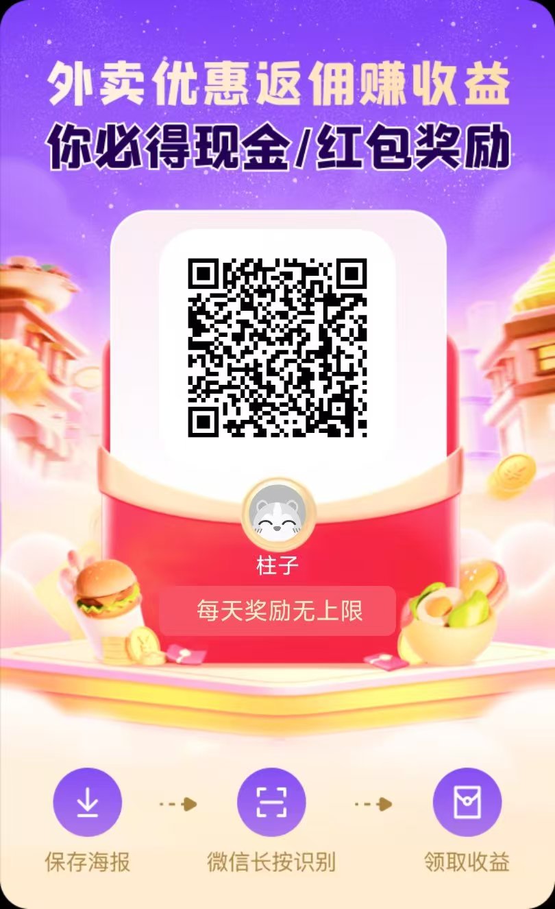 未来go零撸首码每天撸保底(2) 未来go零撸首码每天撸保底(2)