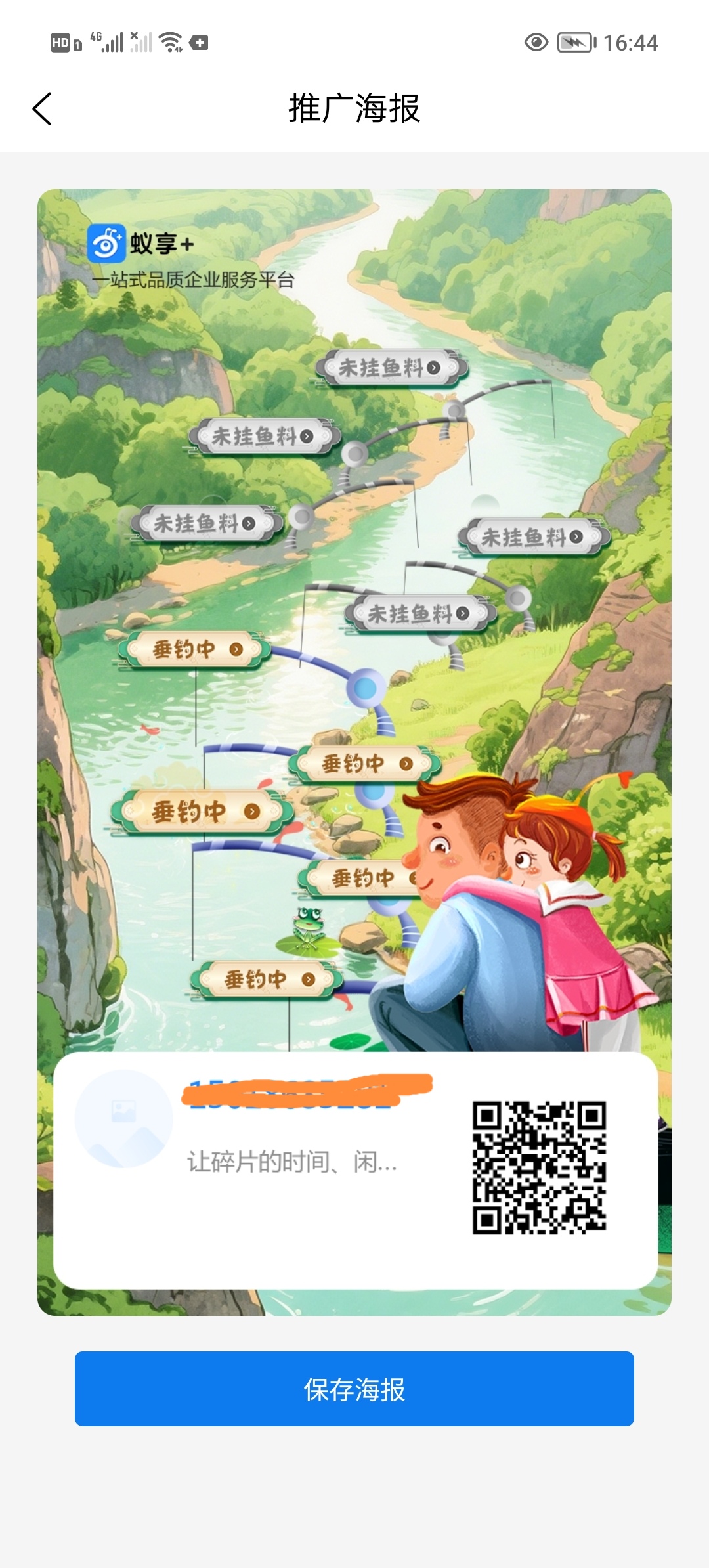 首码新卷轴蚁享刚上线,零撸没有广告。(2) 首码新卷轴蚁享刚上线,零撸没有广告。(2)