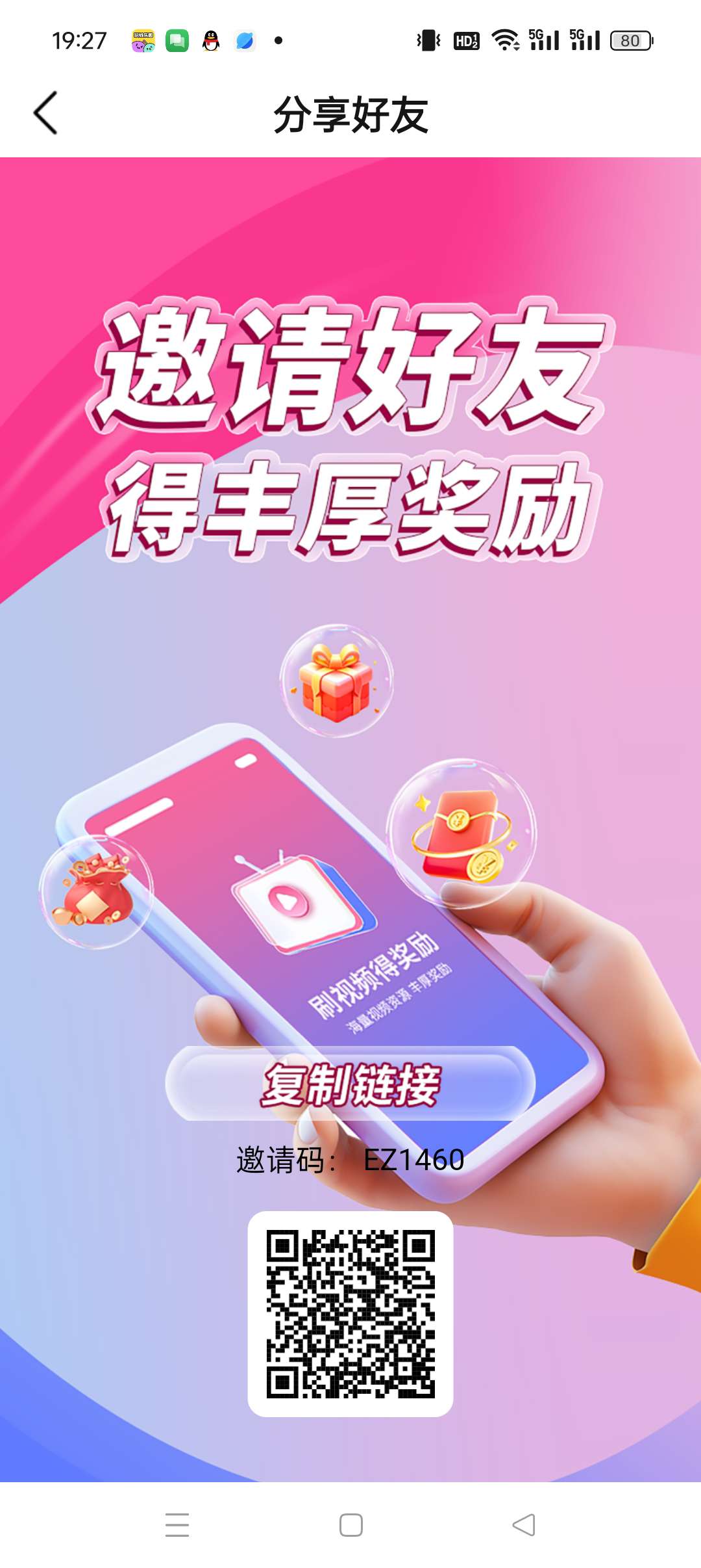 〖零点〗零撸广告+上墙模式，保底收益高，最新模式(1)