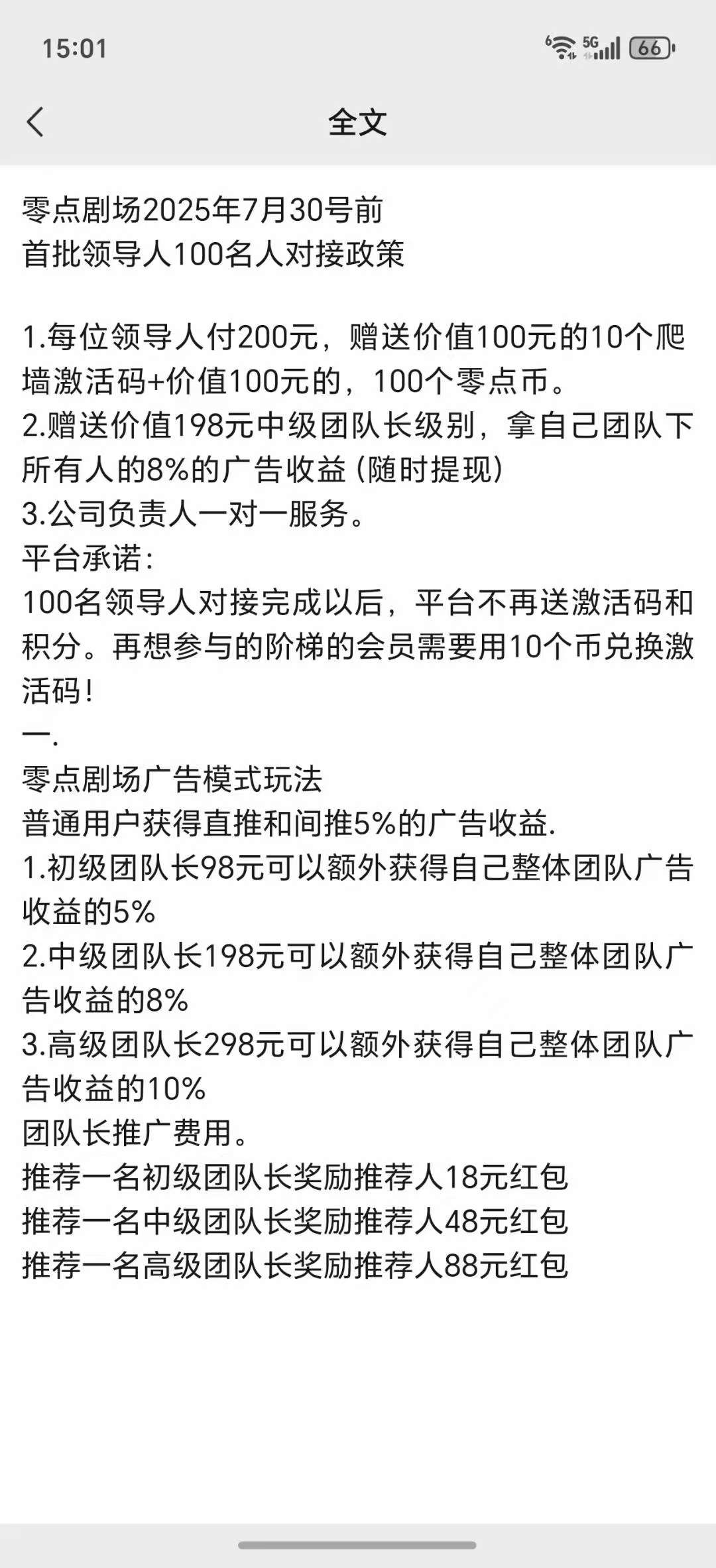 〖零点〗零撸广告+上墙模式，保底收益高，最新模式(5)