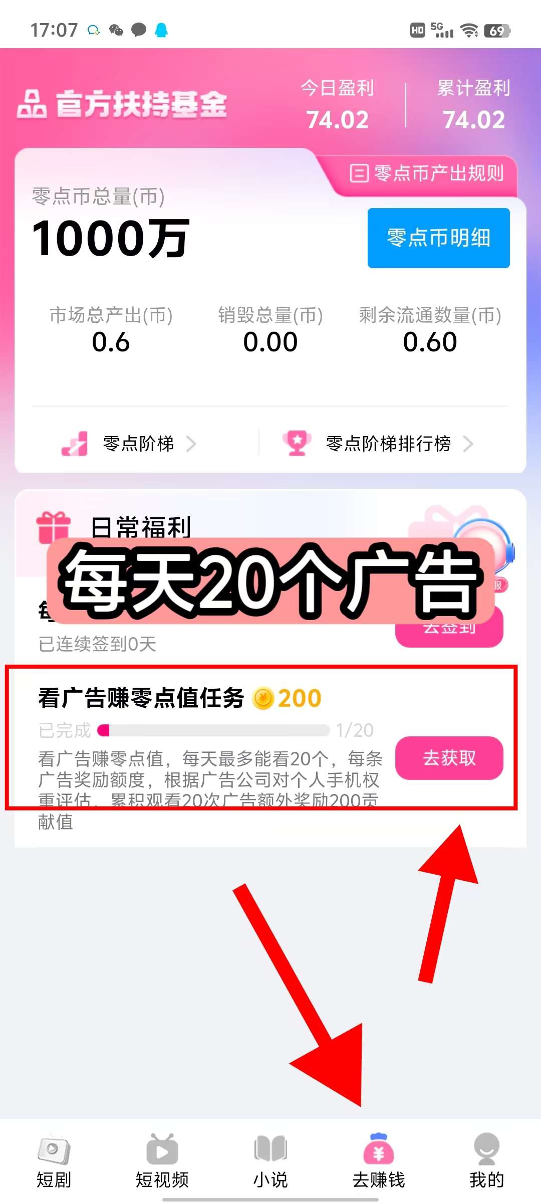 〖零点〗零撸广告+上墙模式，保底收益高，最新模式(3)
