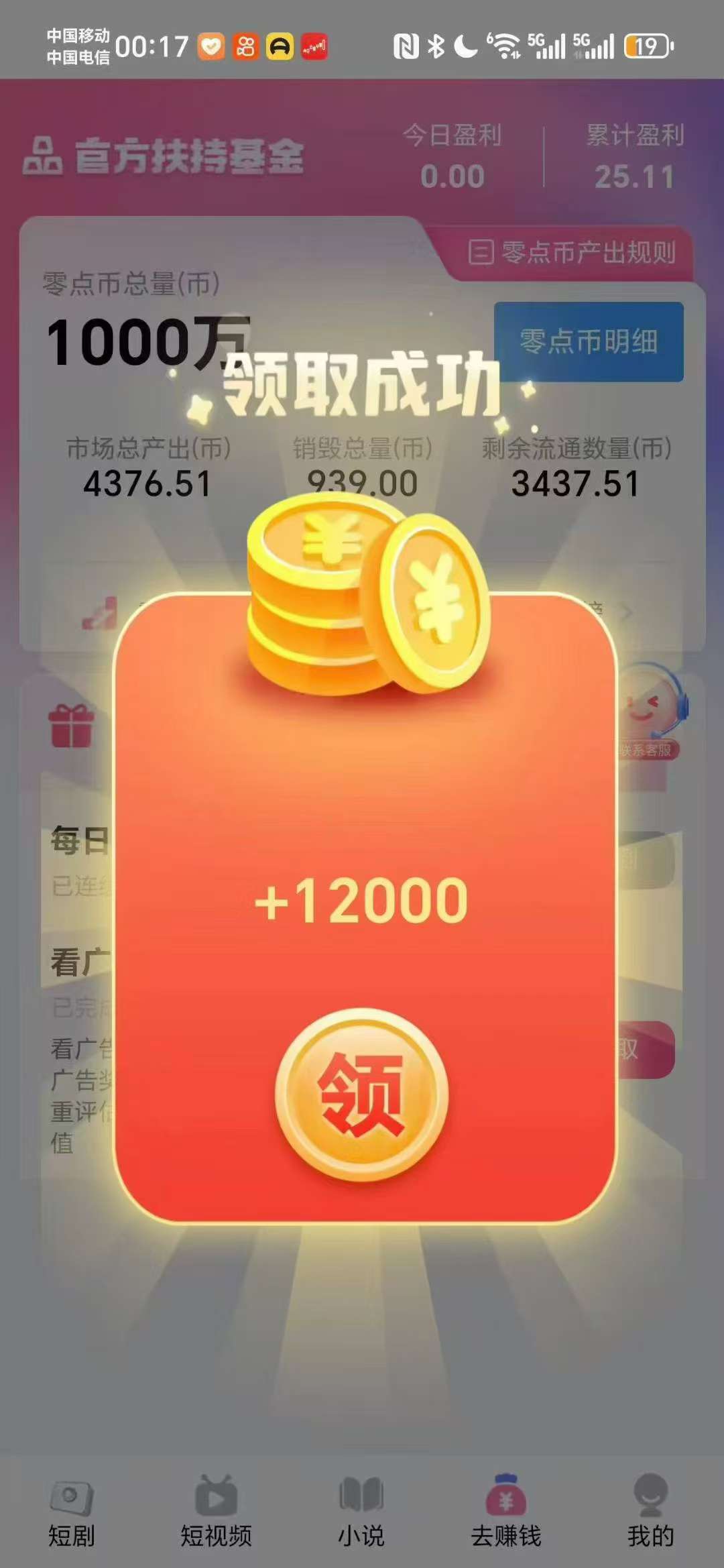 〖零点〗零撸广告+上墙模式，保底收益高，最新模式(2)