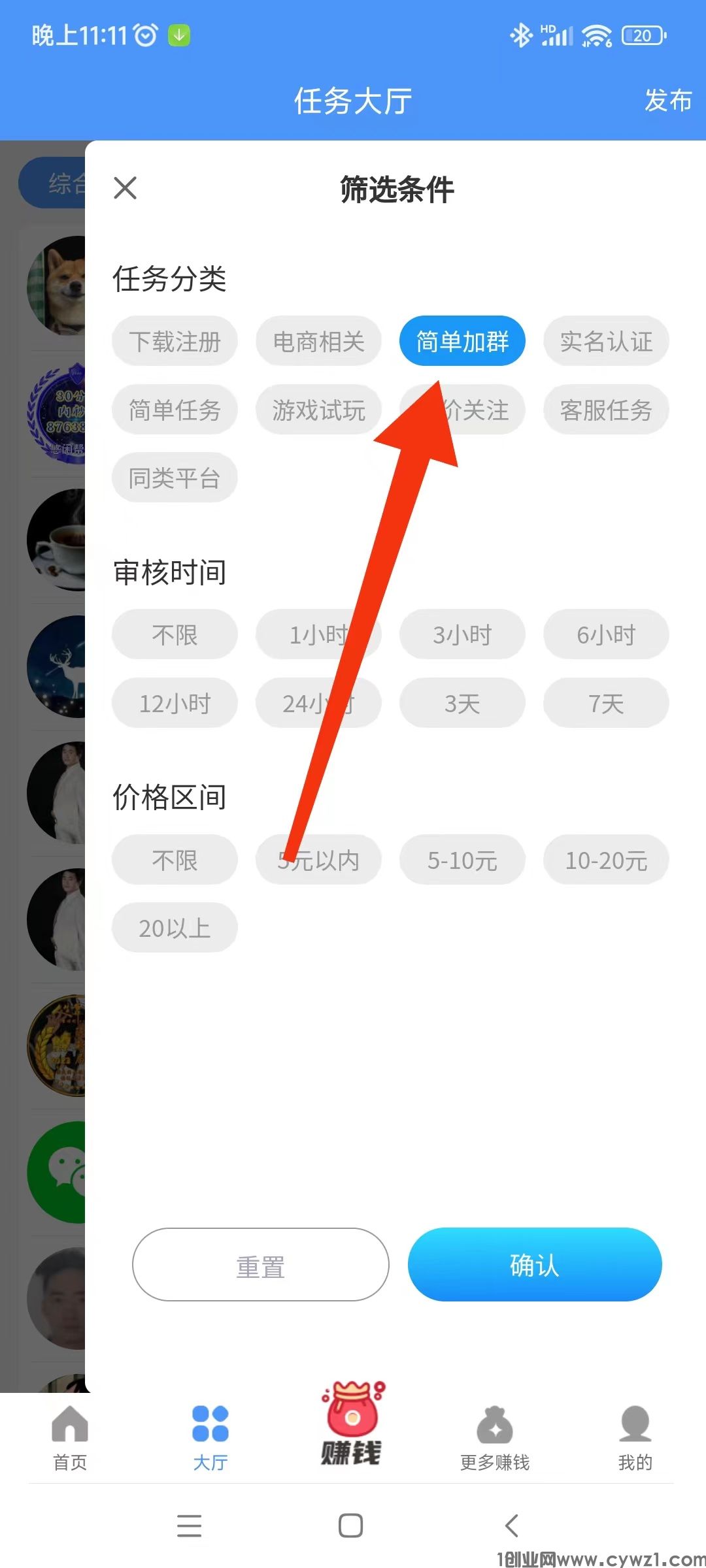 《悠闲帮首码》:加群钻米, 0撸任务平台,简单好做,提现秒到!(2) 《悠闲帮首码》:加群钻米, 0撸任务平台,简单好做,提现秒到!(2)