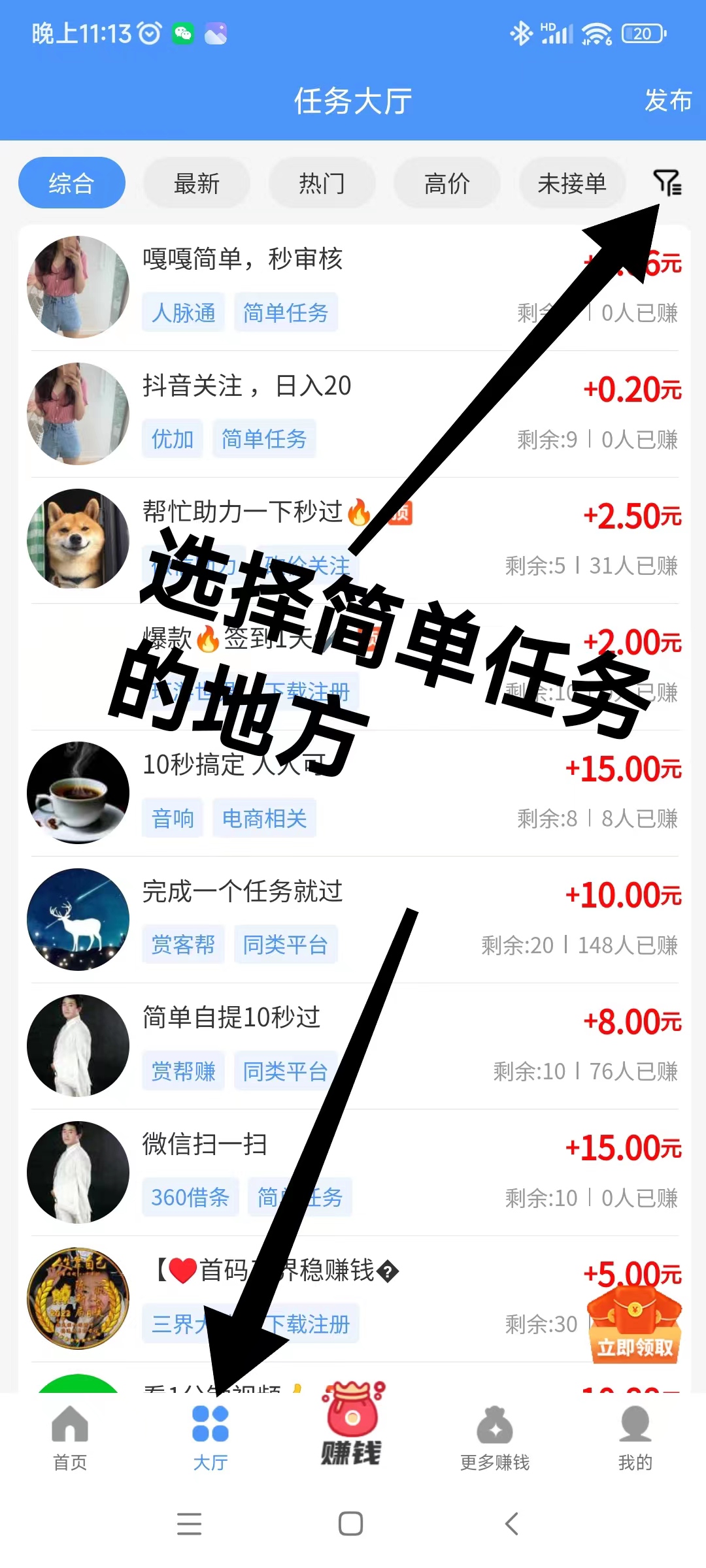 《悠闲帮首码》:加群钻米, 0撸任务平台,简单好做,提现秒到!(1) 《悠闲帮首码》:加群钻米, 0撸任务平台,简单好做,提现秒到!(1)