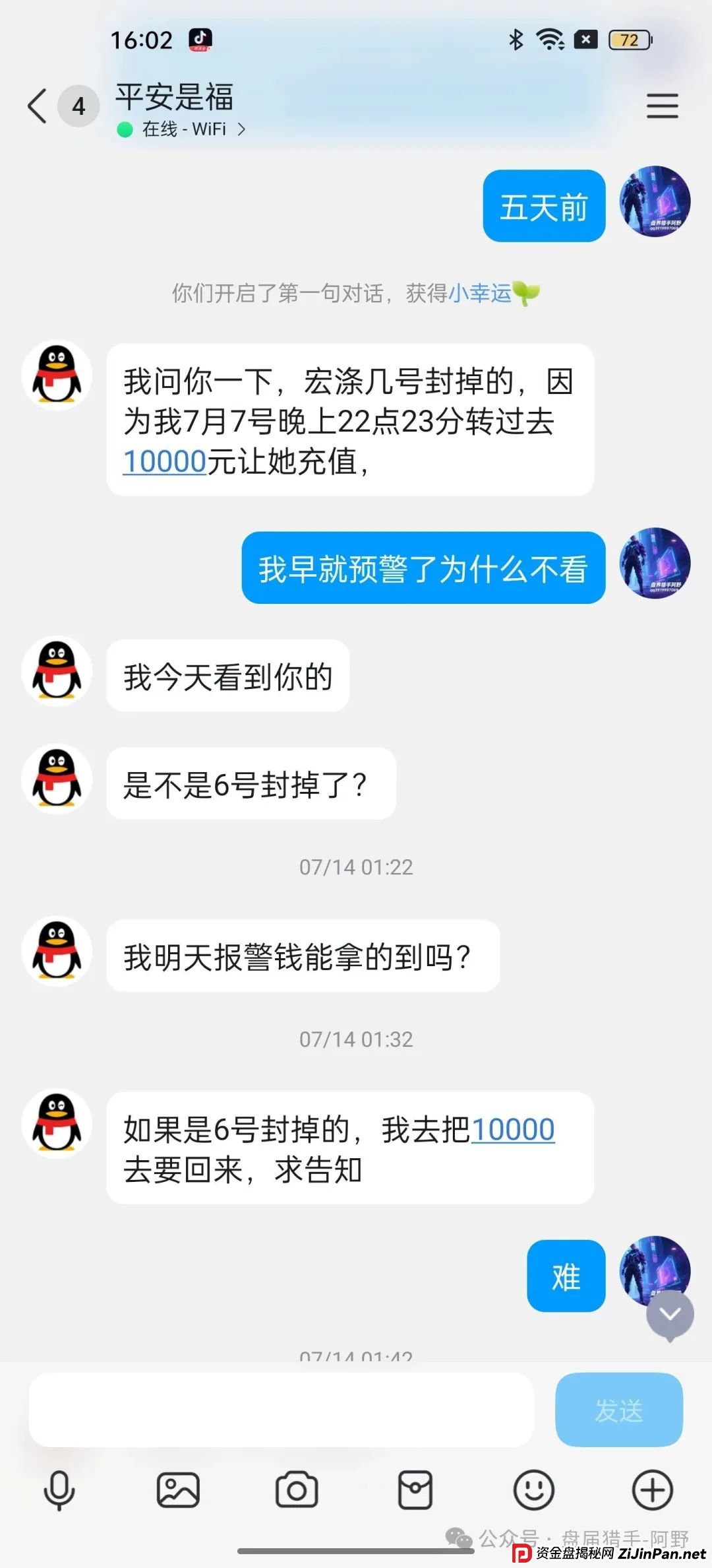 重磅警示!艾兴合、荣裕合、易无界等竞拍资金盘已全线崩盘 (3) 重磅警示!艾兴合、荣裕合、易无界等竞拍资金盘已全线崩盘 (3)