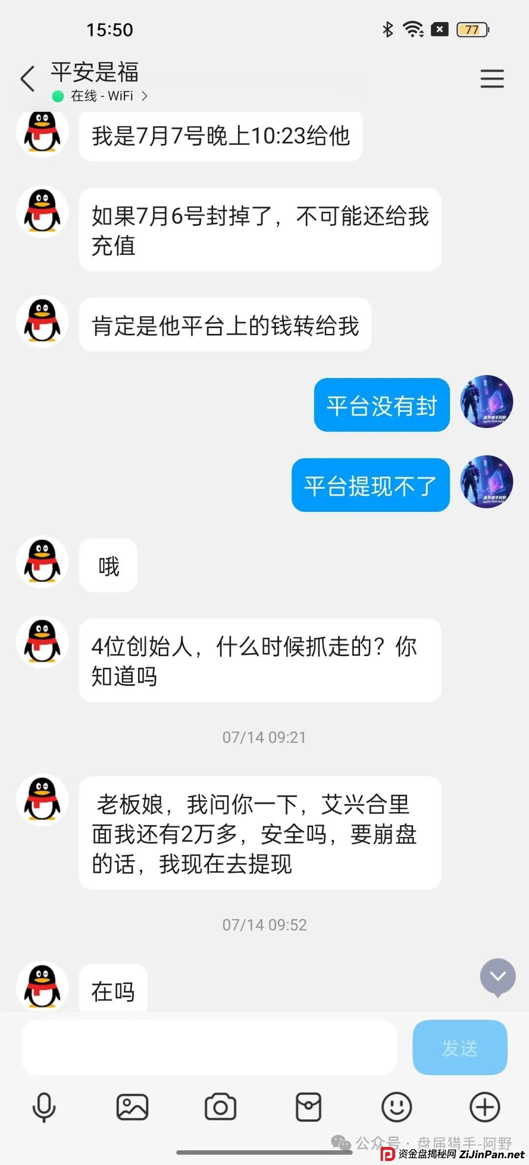 重磅警示!艾兴合、荣裕合、易无界等竞拍资金盘已全线崩盘 (2) 重磅警示!艾兴合、荣裕合、易无界等竞拍资金盘已全线崩盘 (2)