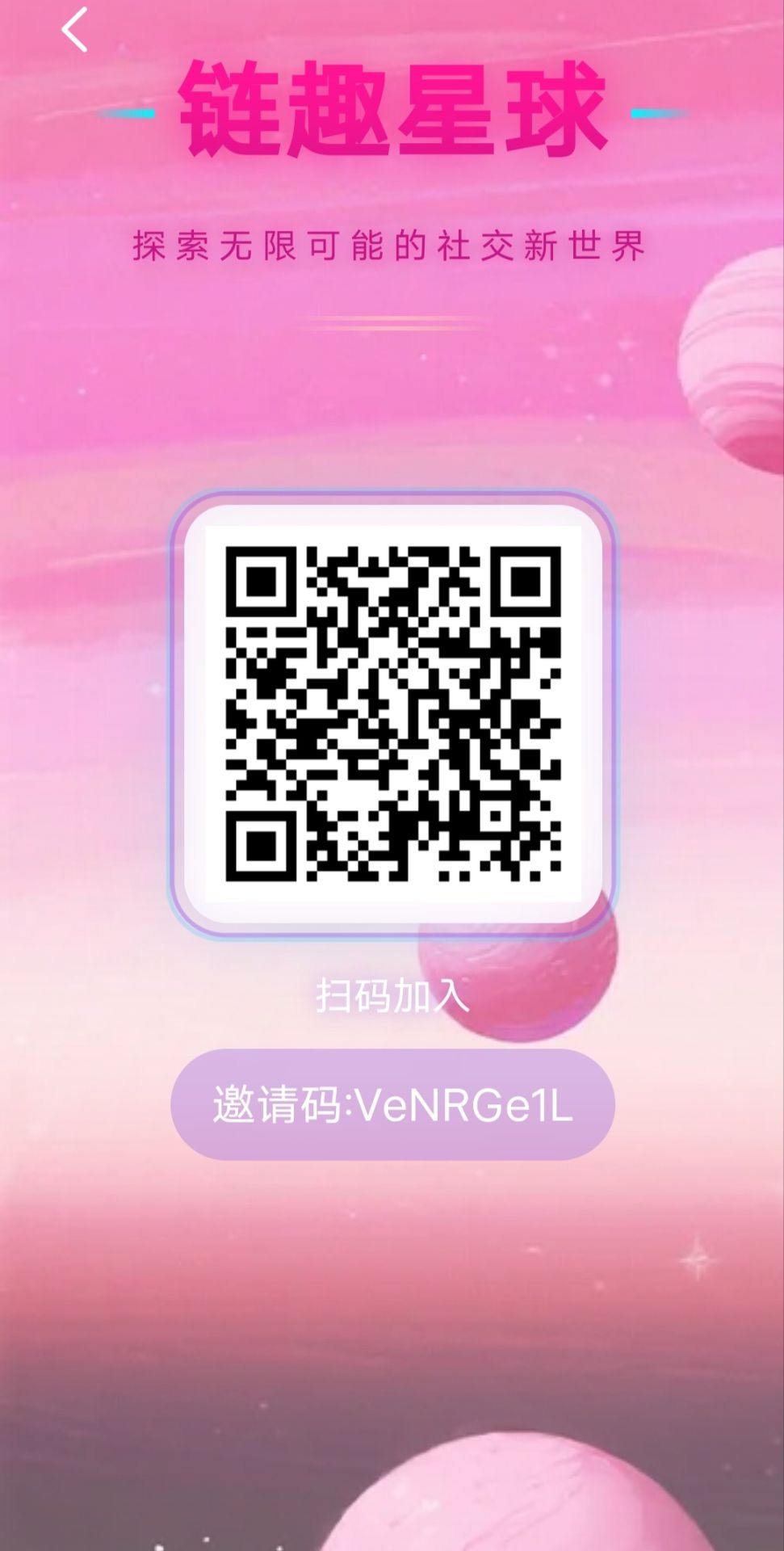 链趣星球,火热注册中,全新玩法,每天签到无广告,跨年大项目(2) 链趣星球,火热注册中,全新玩法,每天签到无广告,跨年大项目(2)