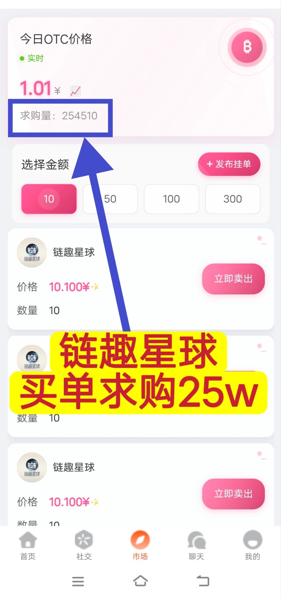 链趣星球,火热注册中,全新玩法,每天签到无广告,跨年大项目(7) 链趣星球,火热注册中,全新玩法,每天签到无广告,跨年大项目(7)