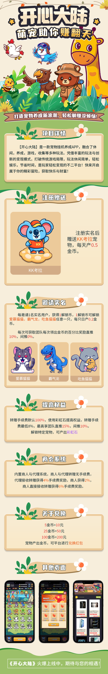 首码【开心大陆】预热中 下载丝瓜聊天app挺好用的(2)