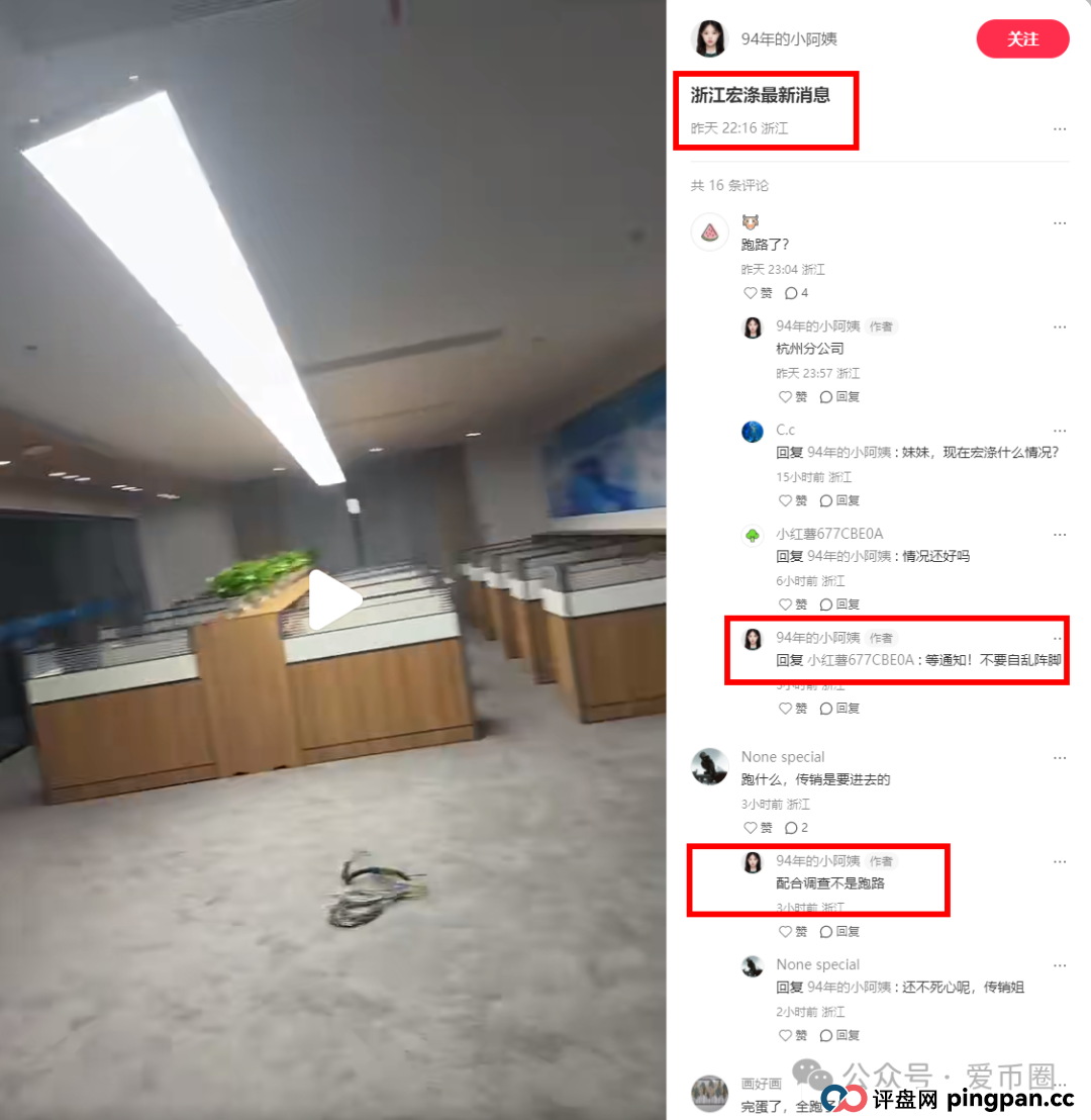 宏涤洗衣最新消息:已经崩盘,公安接管公司,同步调查中~~~赶紧报警吧!(2) 宏涤洗衣最新消息:已经崩盘,公安接管公司,同步调查中~~~赶紧报警吧!(2)
