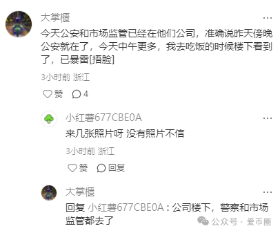 宏涤洗衣最新消息:已经崩盘,公安接管公司,同步调查中~~~赶紧报警吧!(5) 宏涤洗衣最新消息:已经崩盘,公安接管公司,同步调查中~~~赶紧报警吧!(5)