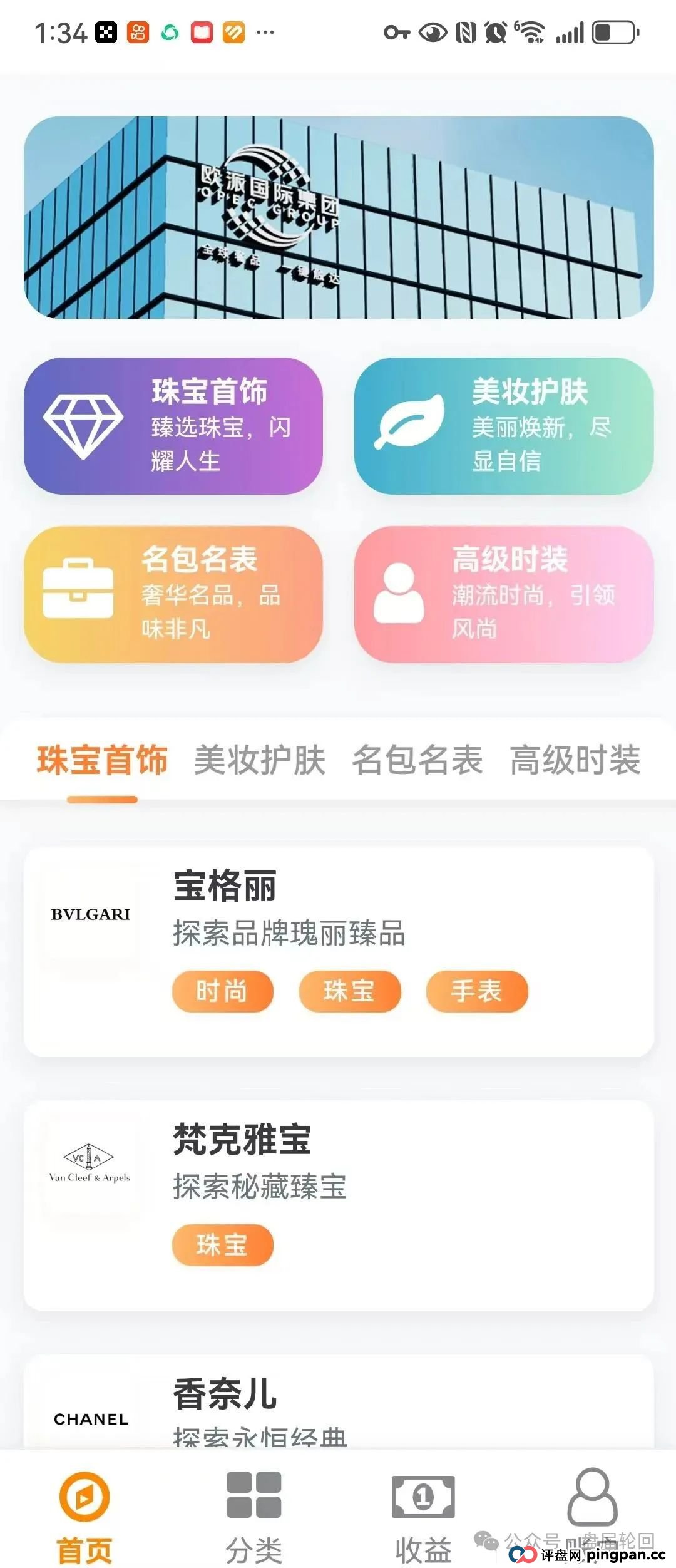 【星耀奢汇】 预警一轮圈短命分红盘 千万不要参与(5) 【星耀奢汇】 预警一轮圈短命分红盘 千万不要参与(5)