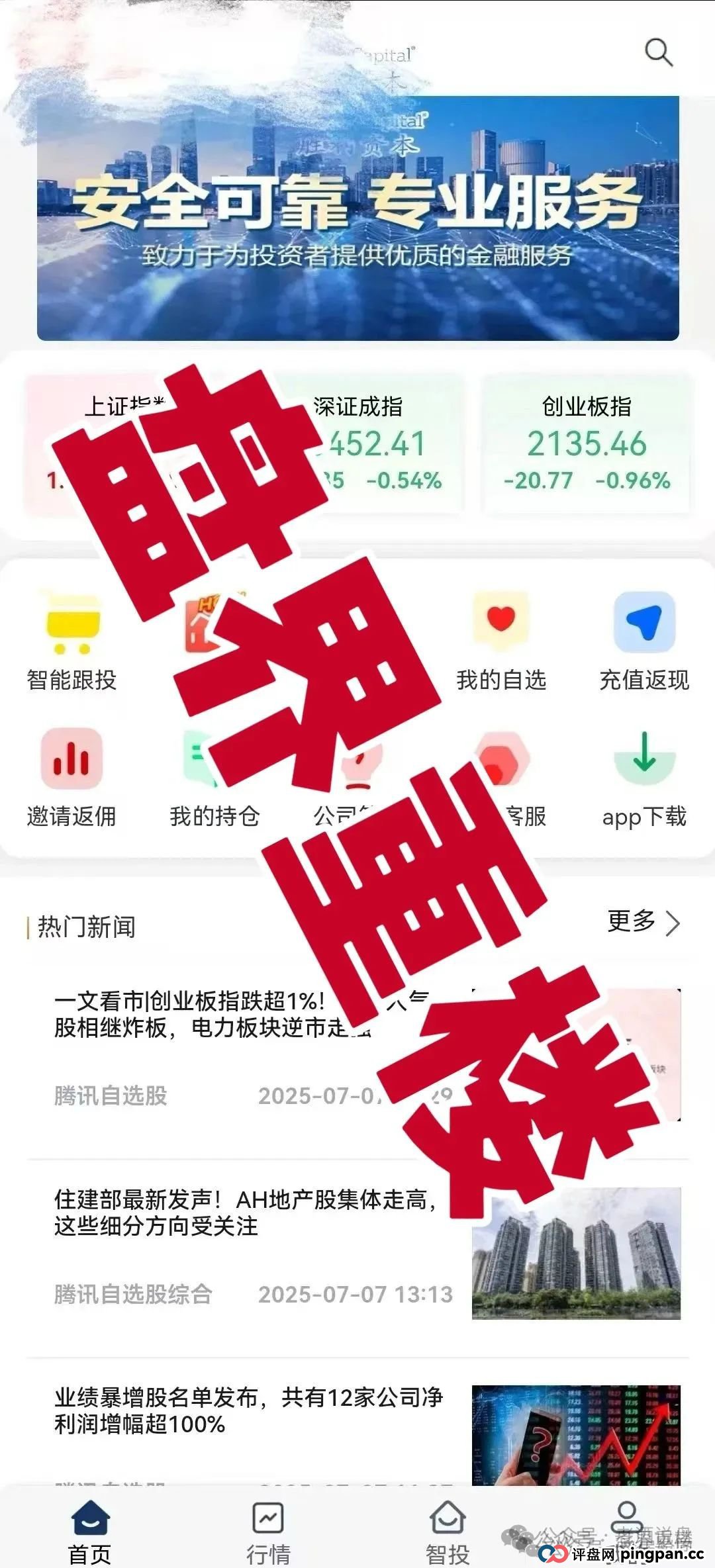 胜利资本鼎硕集团股票跟单骗局,已经收割会员几千万了,即将崩盘跑路!(2) 胜利资本鼎硕集团股票跟单骗局,已经收割会员几千万了,即将崩盘跑路!(2)