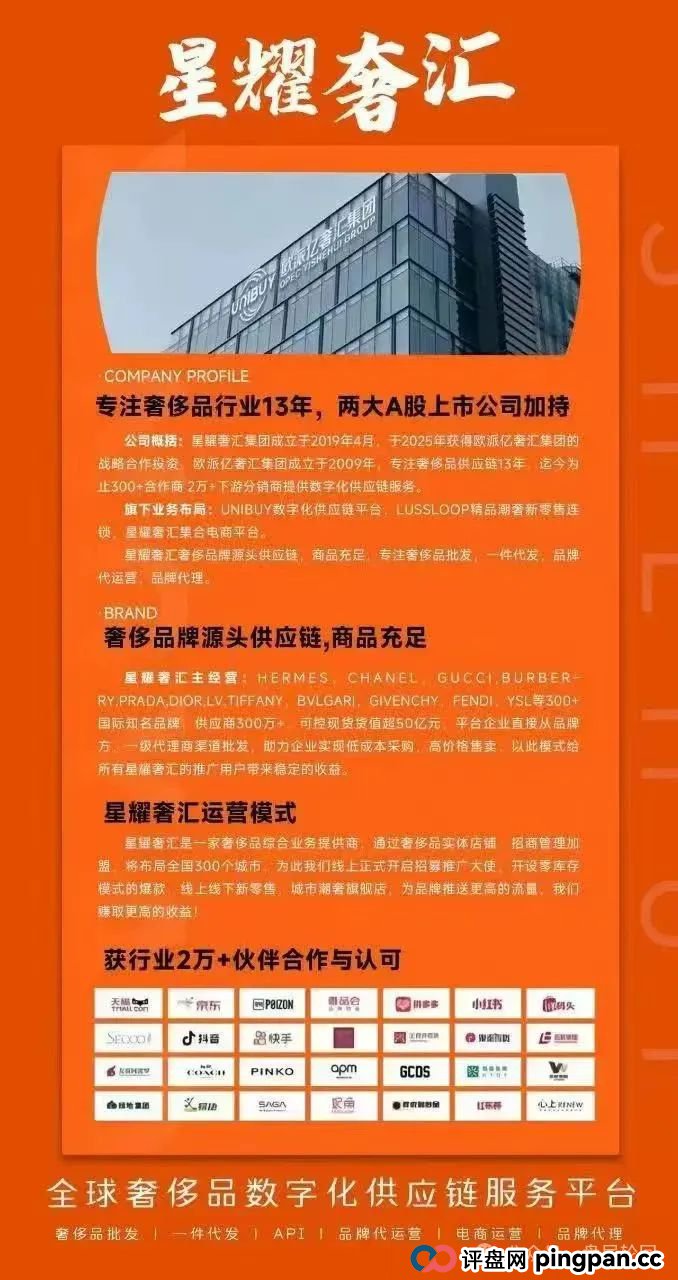【星耀奢汇】 预警一轮圈短命分红盘 千万不要参与(1) 【星耀奢汇】 预警一轮圈短命分红盘 千万不要参与(1)