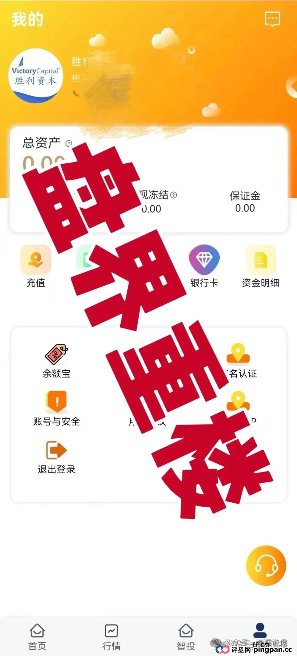 胜利资本鼎硕集团股票跟单骗局,已经收割会员几千万了,即将崩盘跑路!(1) 胜利资本鼎硕集团股票跟单骗局,已经收割会员几千万了,即将崩盘跑路!(1)