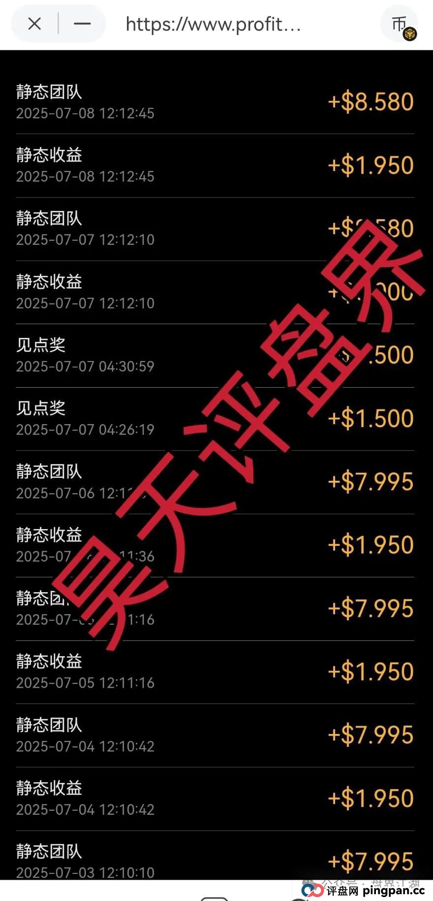 利通源分红类资金盘骗局,原“布鲁交易所”诈骗团伙所开的一轮圈韭菜盘,高度预警,看见一定要远离!(4) 利通源分红类资金盘骗局,原“布鲁交易所”诈骗团伙所开的一轮圈韭菜盘,高度预警,看见一定要远离!(4)