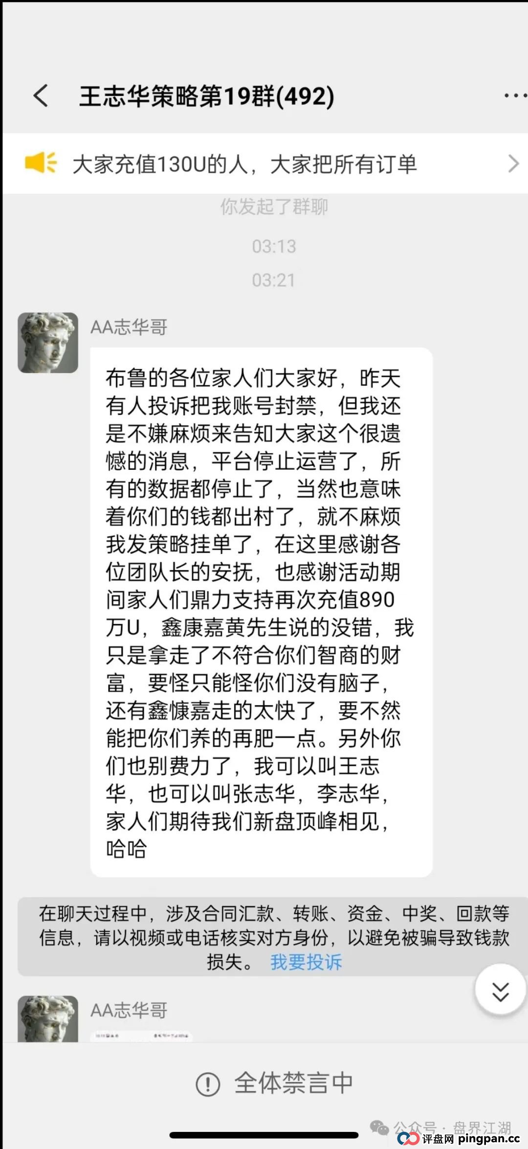 利通源分红类资金盘骗局,原“布鲁交易所”诈骗团伙所开的一轮圈韭菜盘,高度预警,看见一定要远离!(5) 利通源分红类资金盘骗局,原“布鲁交易所”诈骗团伙所开的一轮圈韭菜盘,高度预警,看见一定要远离!(5)