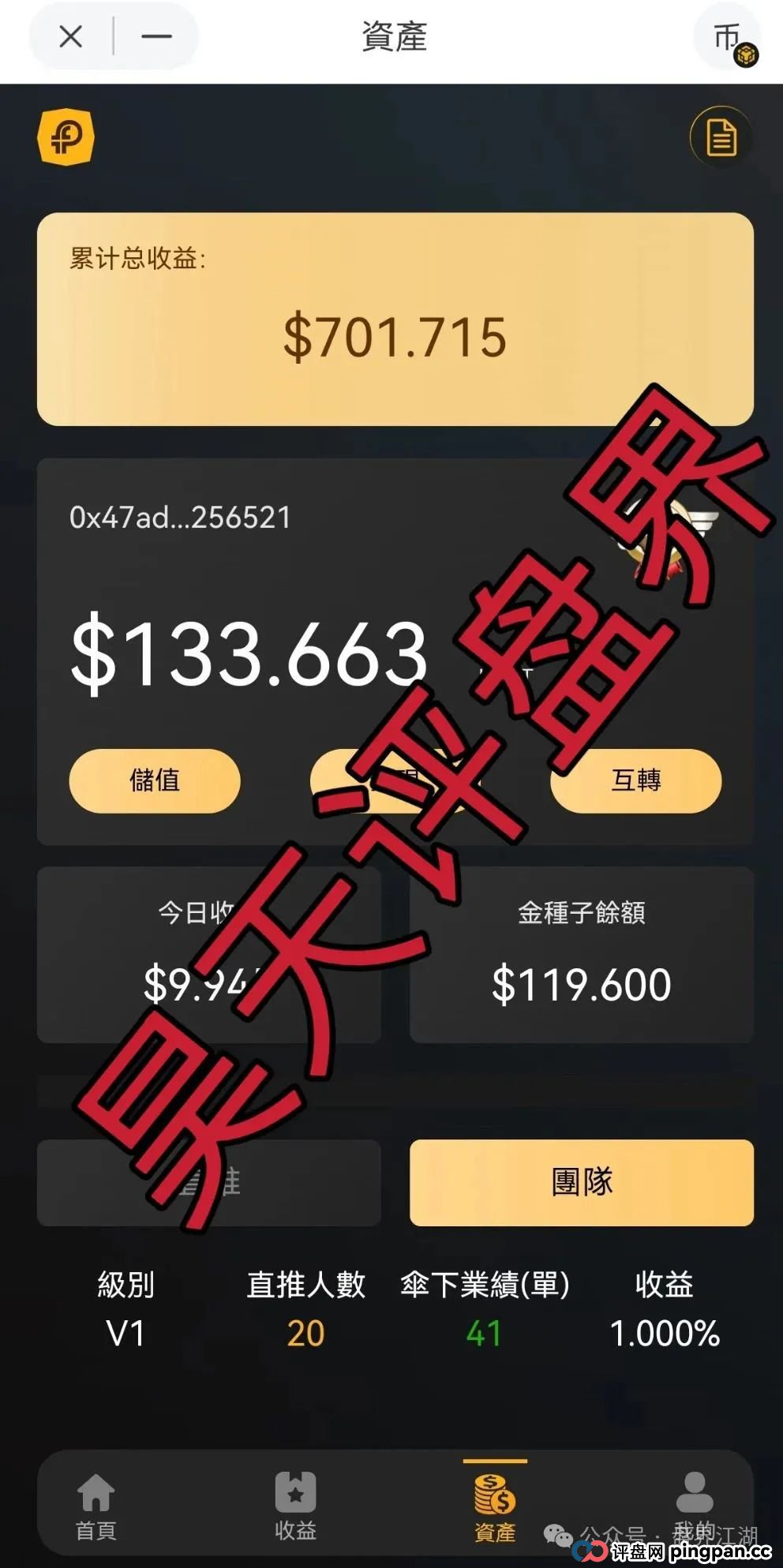 利通源分红类资金盘骗局,原“布鲁交易所”诈骗团伙所开的一轮圈韭菜盘,高度预警,看见一定要远离!(3) 利通源分红类资金盘骗局,原“布鲁交易所”诈骗团伙所开的一轮圈韭菜盘,高度预警,看见一定要远离!(3)