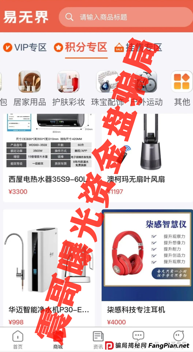 易无界资金盘骗局,操盘手圈钱三亿,即将崩盘跑路!(2) 易无界资金盘骗局,操盘手圈钱三亿,即将崩盘跑路!(2)