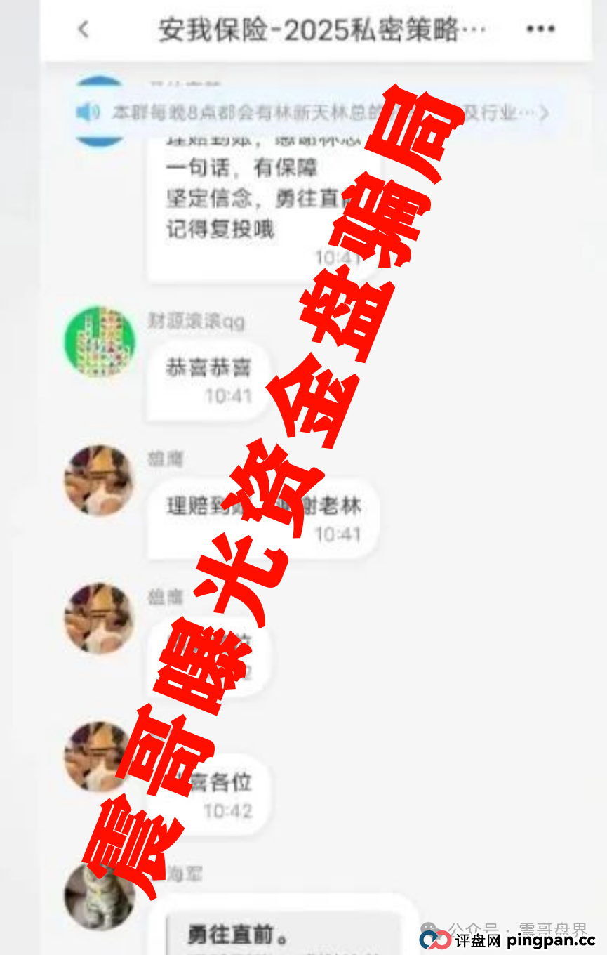 小心安我股保:扒皮这个“稳赚不赔”的股票跟单资金盘骗局,高度警惕(4) 小心安我股保:扒皮这个“稳赚不赔”的股票跟单资金盘骗局,高度警惕(4)
