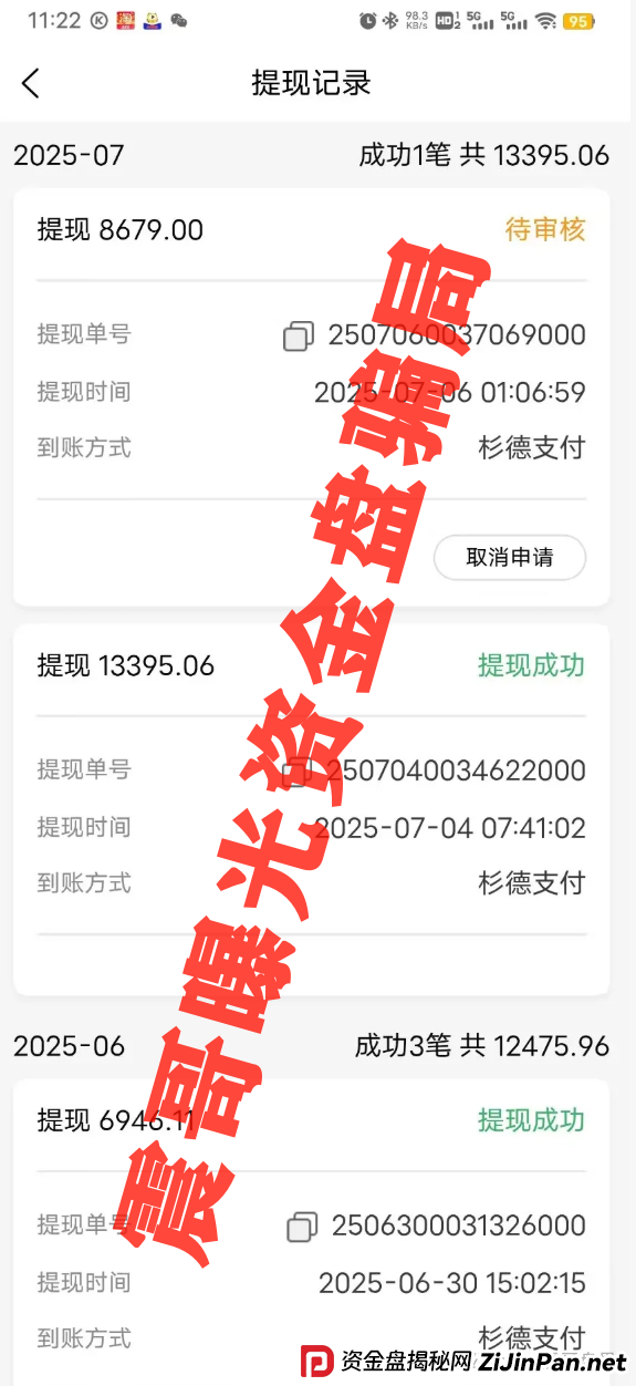 荣裕合资金池已经不足提现延后,高度预警,即将崩盘跑路(2) 荣裕合资金池已经不足提现延后,高度预警,即将崩盘跑路(2)