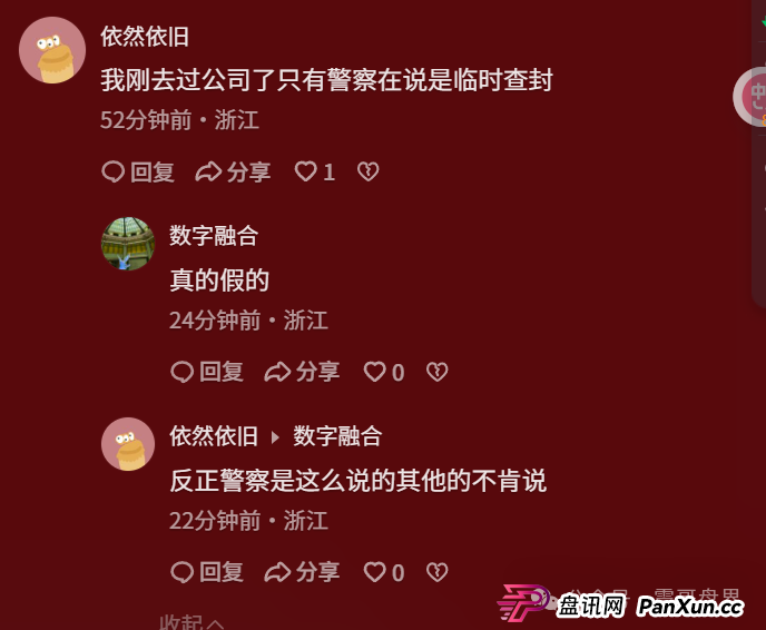 宏涤洗衣崩盘实锤,无法提现,尽快报警维权拿回损失!(5) 宏涤洗衣崩盘实锤,无法提现,尽快报警维权拿回损失!(5)