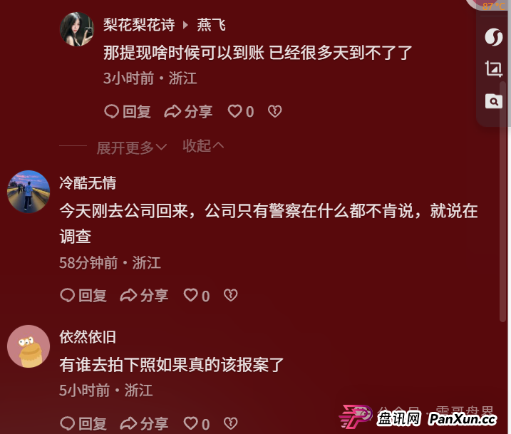 宏涤洗衣崩盘实锤,无法提现,尽快报警维权拿回损失!(2) 宏涤洗衣崩盘实锤,无法提现,尽快报警维权拿回损失!(2)