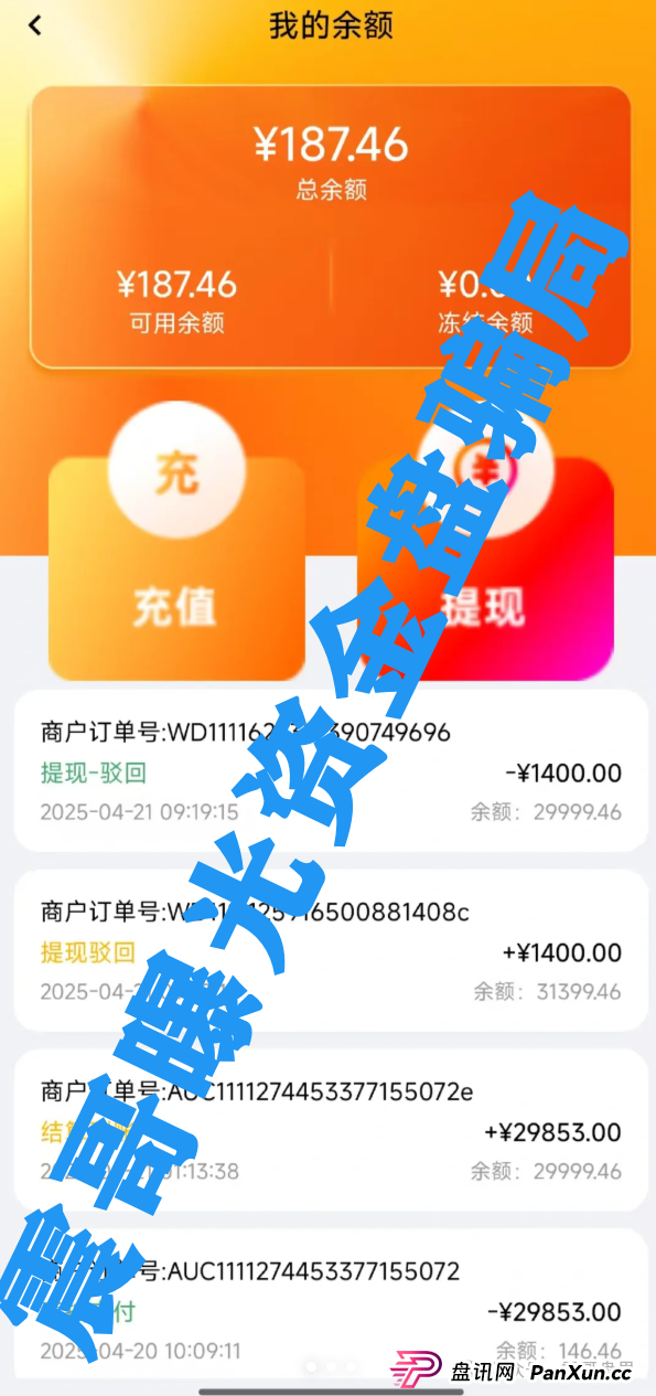 荣裕合平台能撑多久！荣裕合资金盘要爆雷？震哥扒完内幕劝你赶紧跑！(3)