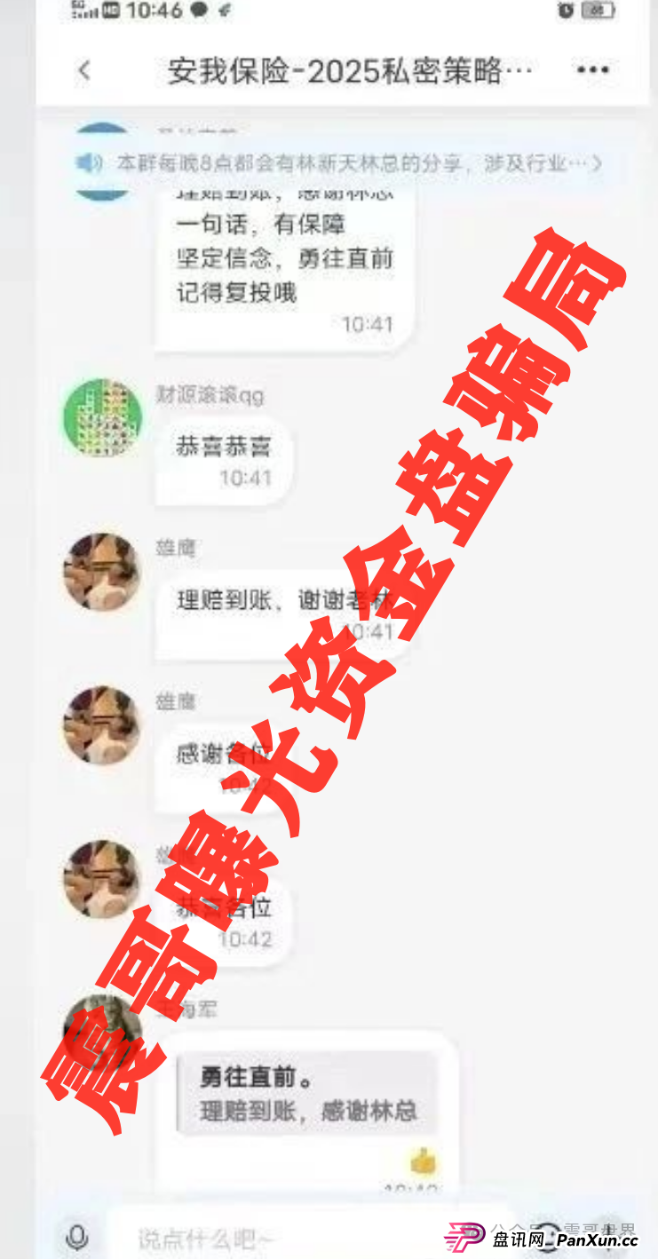 【安我股保】这个杀猪盘又开始磨刀了！震哥手把手教你避坑(4)