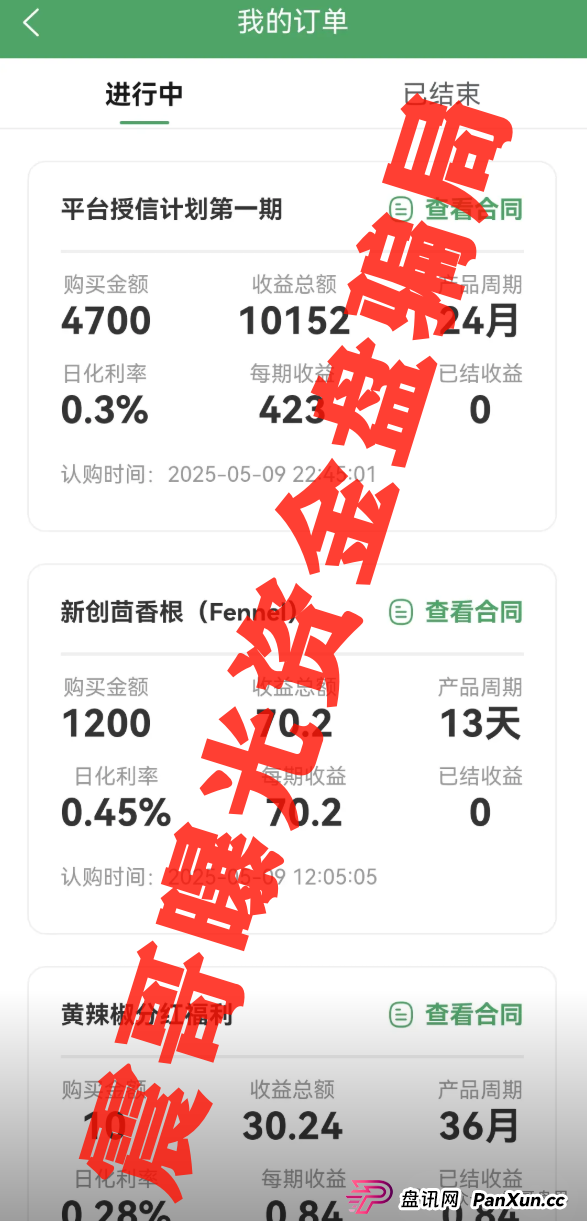 新创人SCEA最新骗局起底!震哥血泪警告:韭菜们快跑!(3) 新创人SCEA最新骗局起底!震哥血泪警告:韭菜们快跑!(3)
