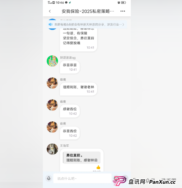香港安我股保股票跟单资金盘骗局揭秘:圈钱过亿!即将崩盘,血本无归!(8) 香港安我股保股票跟单资金盘骗局揭秘:圈钱过亿!即将崩盘,血本无归!(8)