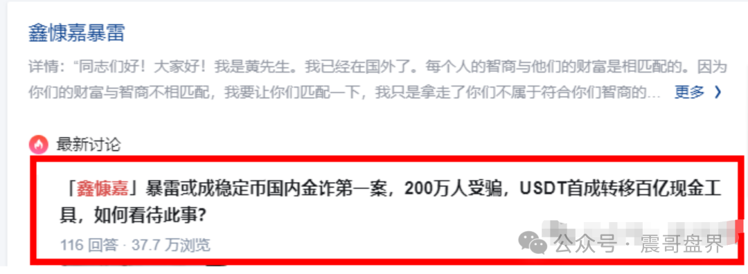 【悠然境暴雷预警】震哥曝提现异常!盘子要翻车?(5) 【悠然境暴雷预警】震哥曝提现异常!盘子要翻车?(5)